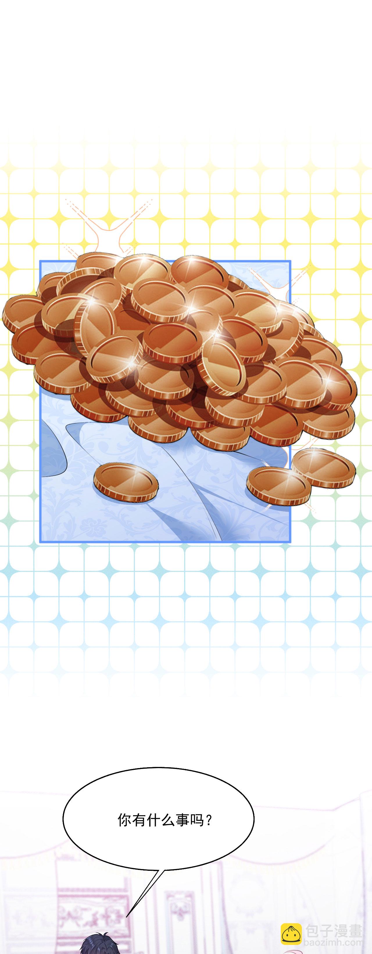 第23话 比蛋糕还甜-第25话