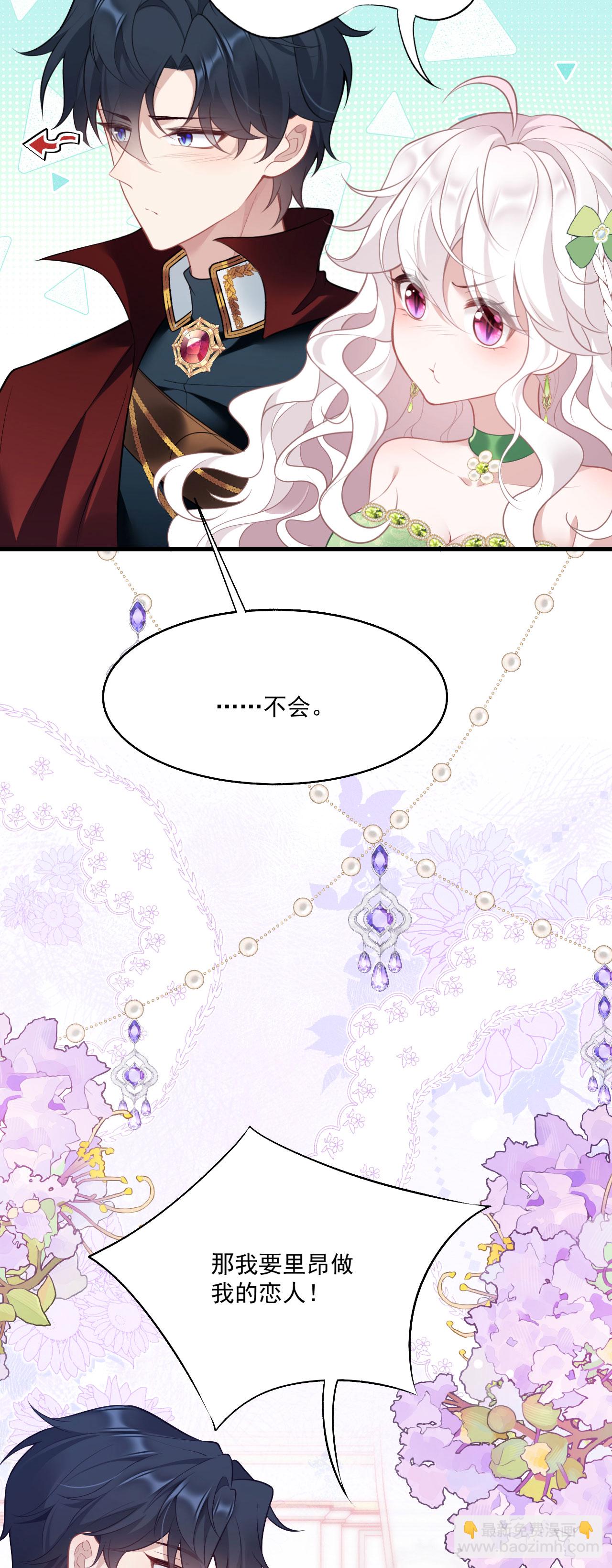 第23话 比蛋糕还甜-第25话