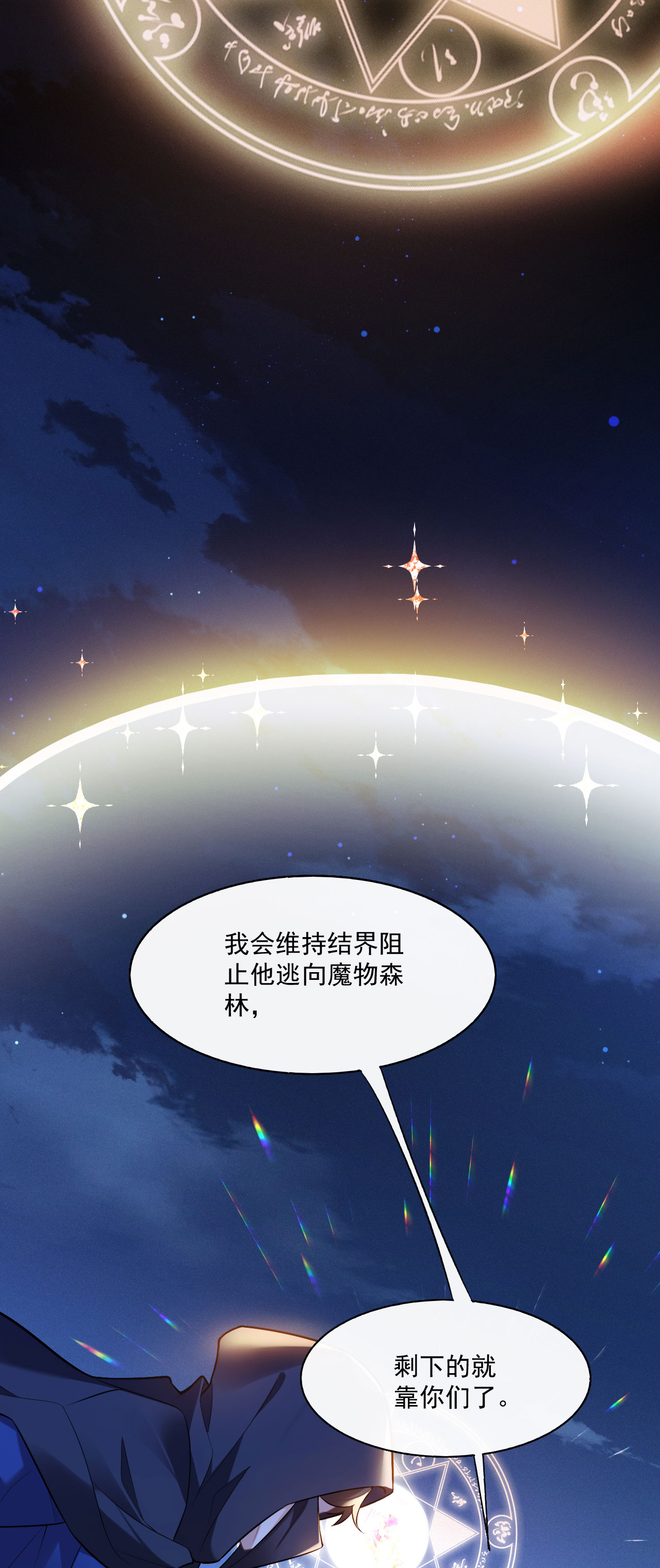 第23话 比蛋糕还甜-第25话