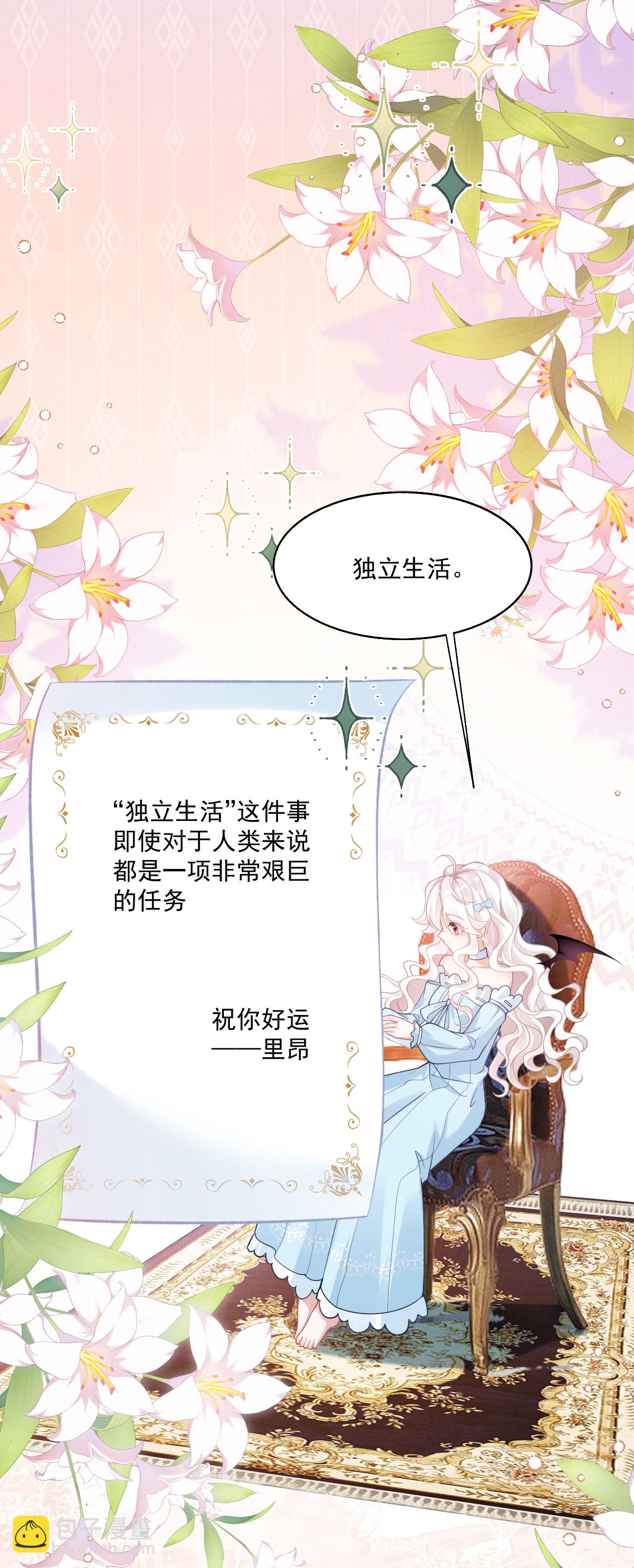 第25话 独立生活-第27话