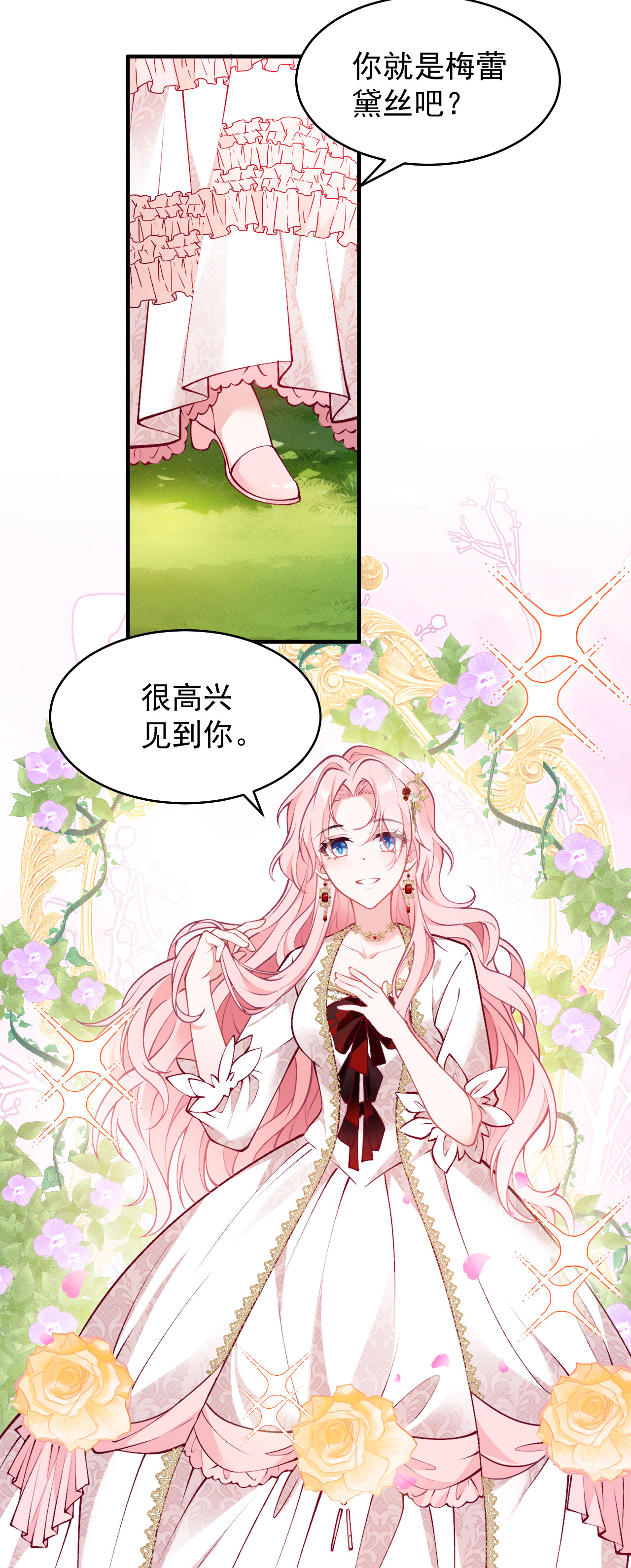 第26话 想他-第29话