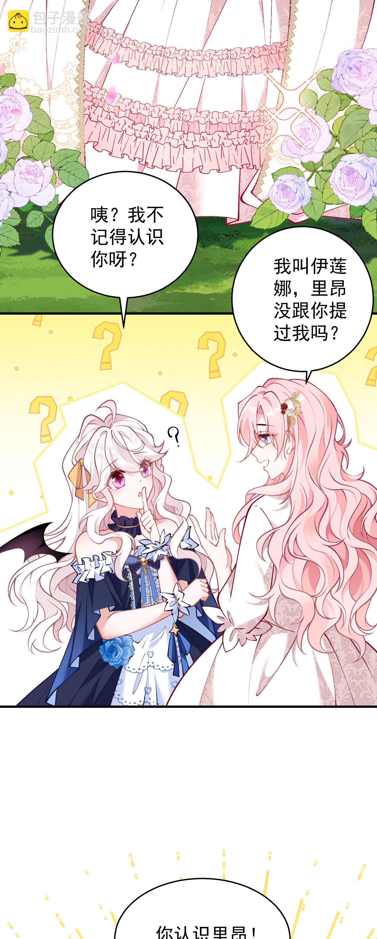 第26话 想他-第29话