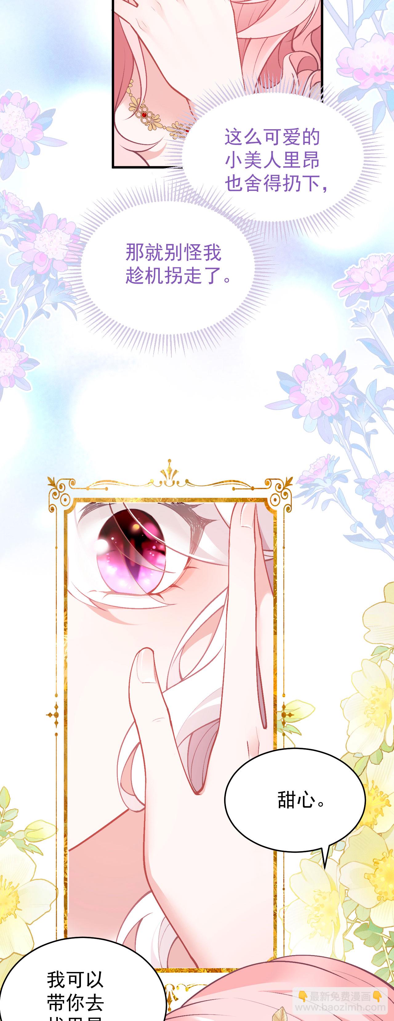 第26话 想他-第29话