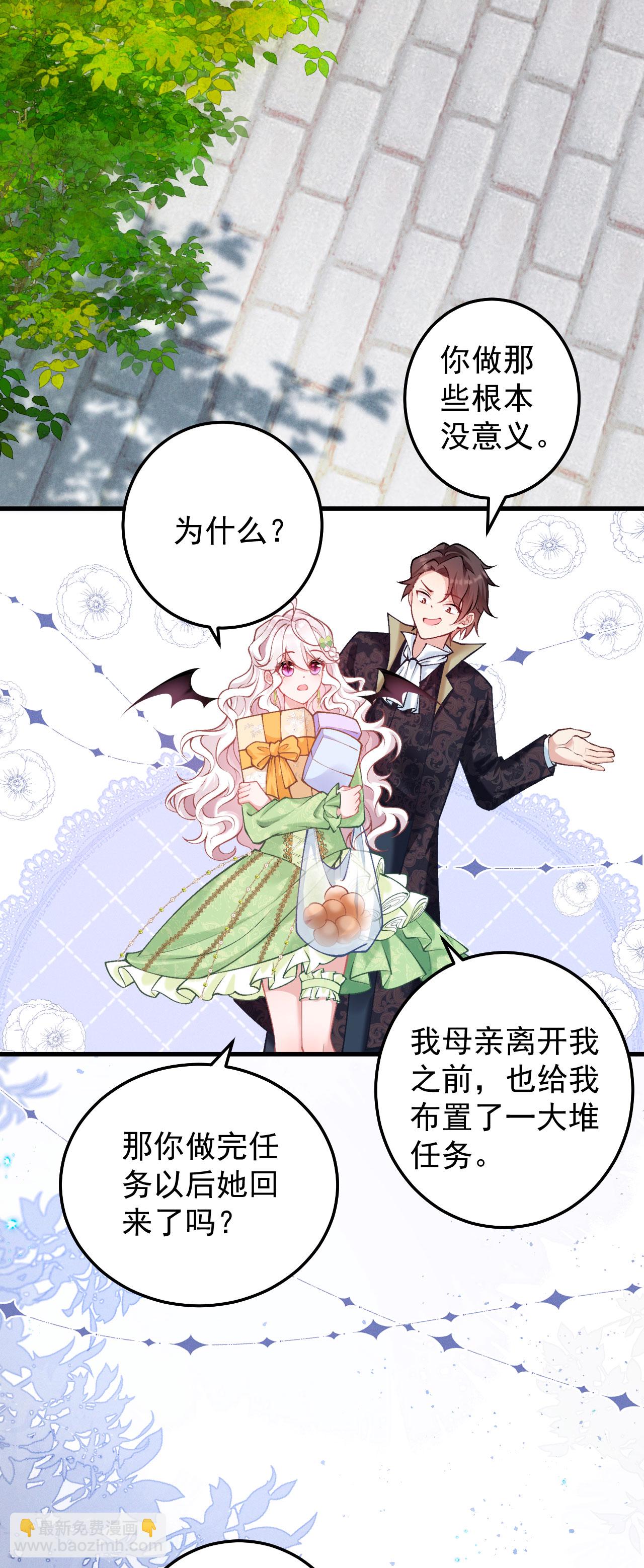 第26话 想他-第29话