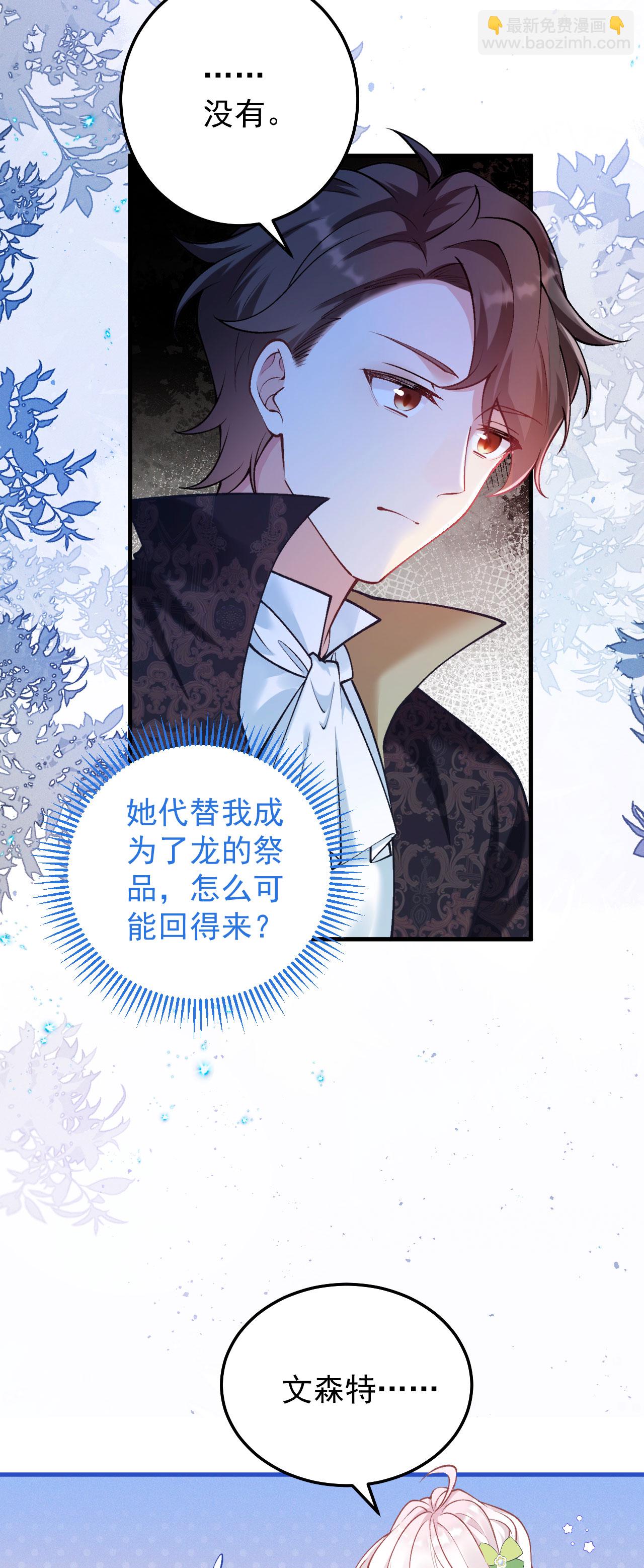 第26话 想他-第29话