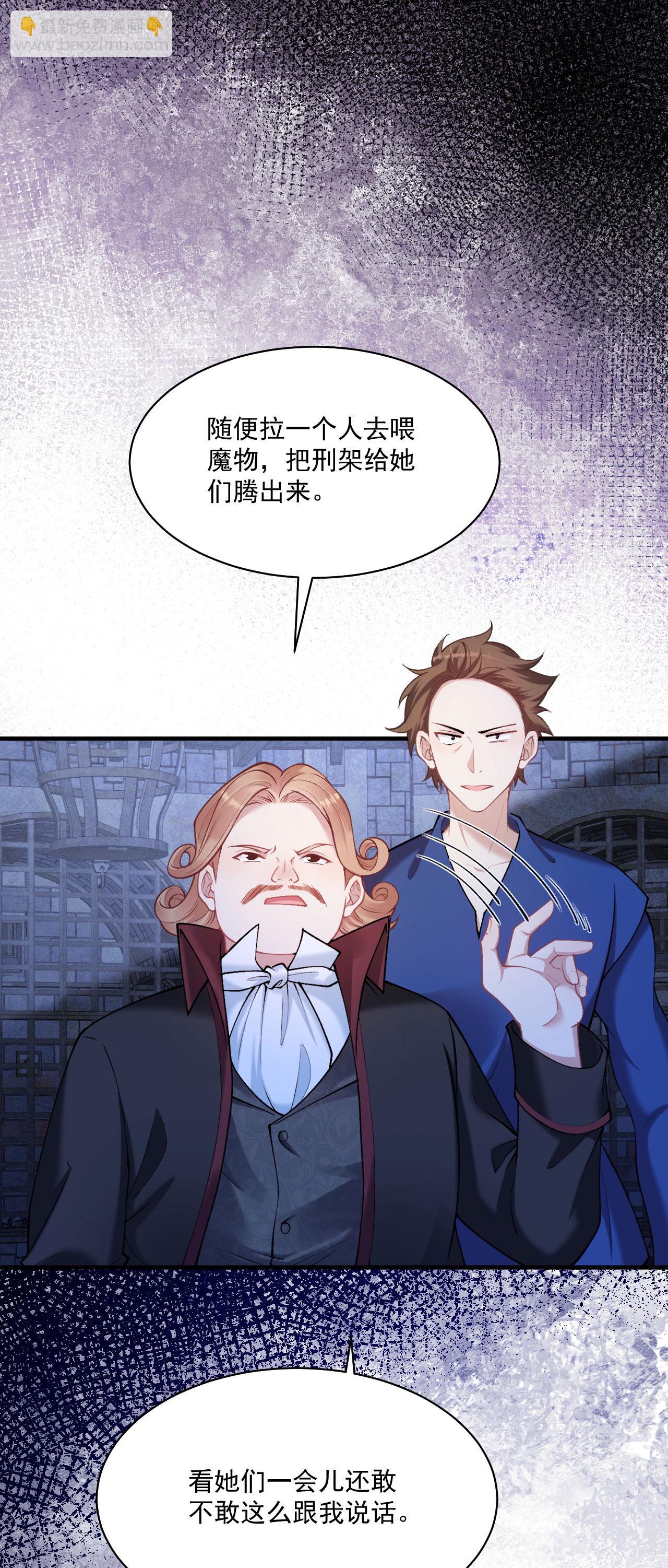 第28话 第二次使用魔法-第31话