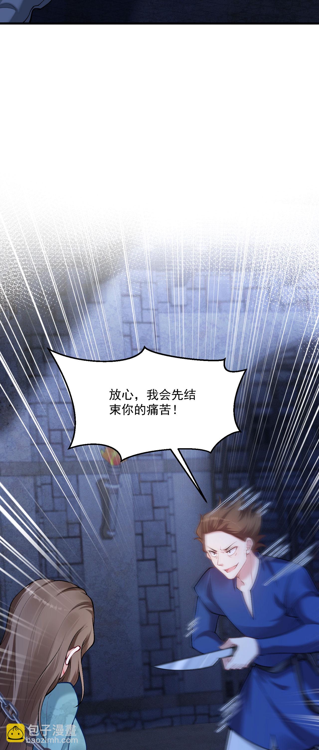 第28话 第二次使用魔法-第31话