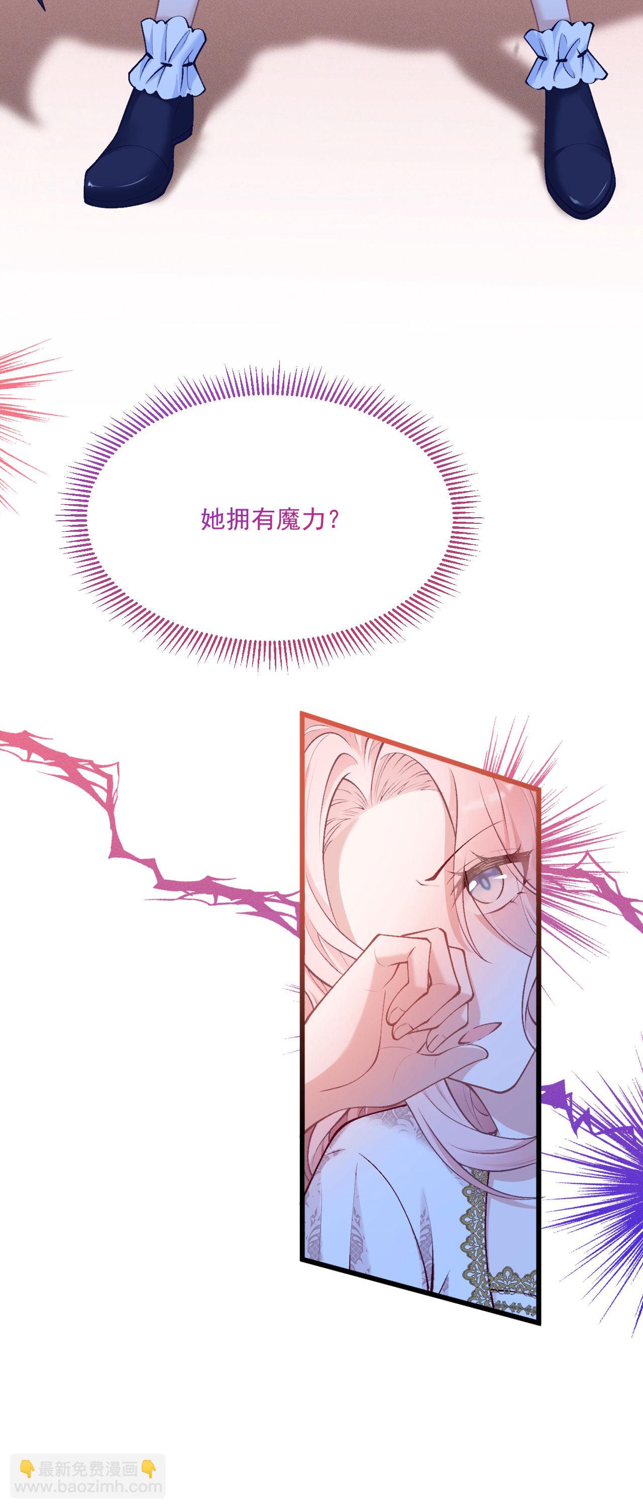 第28话 第二次使用魔法-第31话