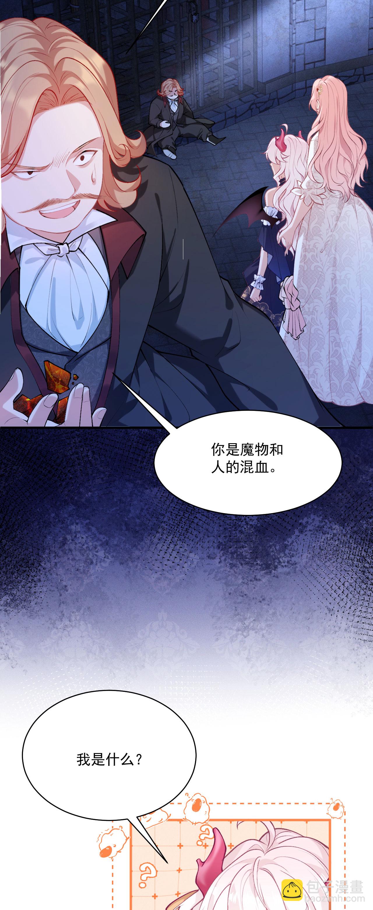 第28话 第二次使用魔法-第31话