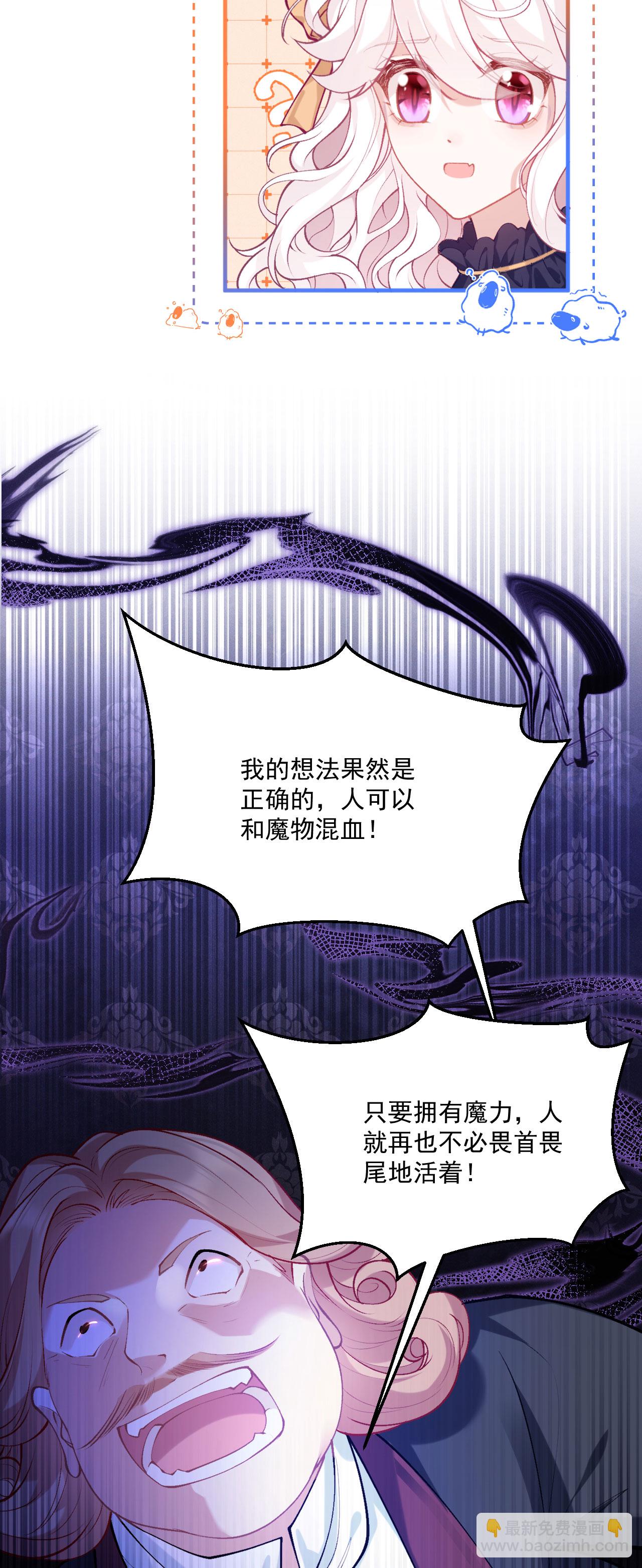 第28话 第二次使用魔法-第31话