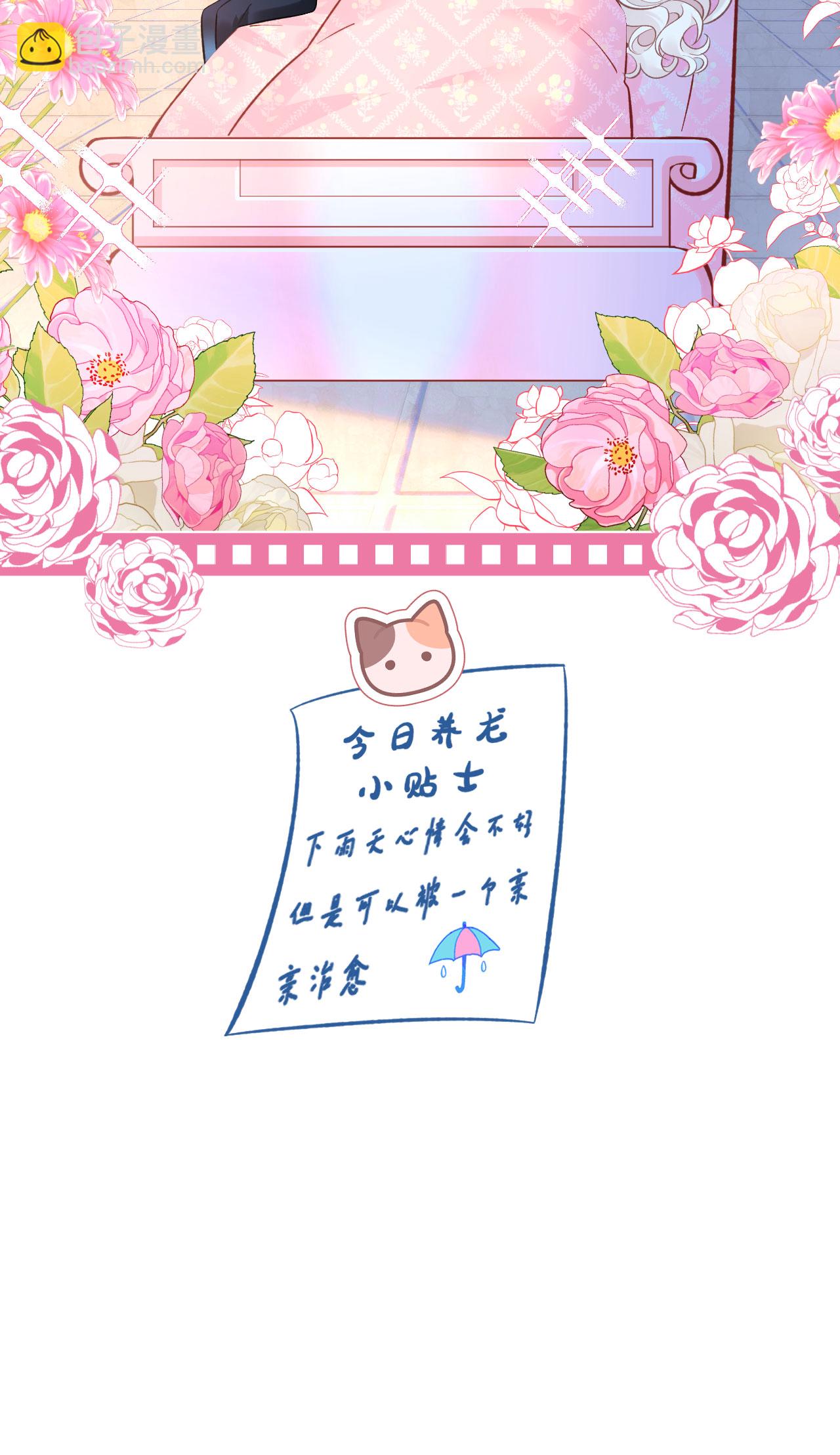 第28话 第二次使用魔法-第31话