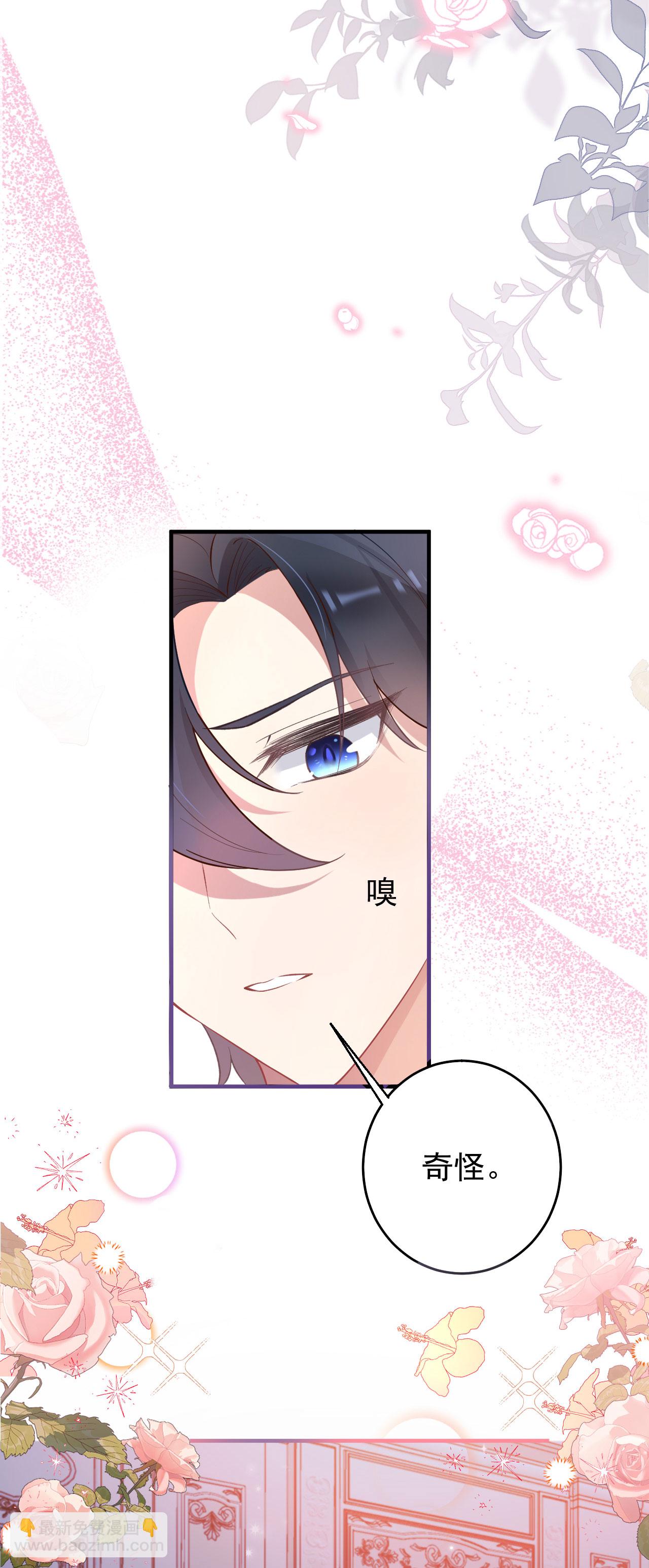 第30话 大人的吻-第33话