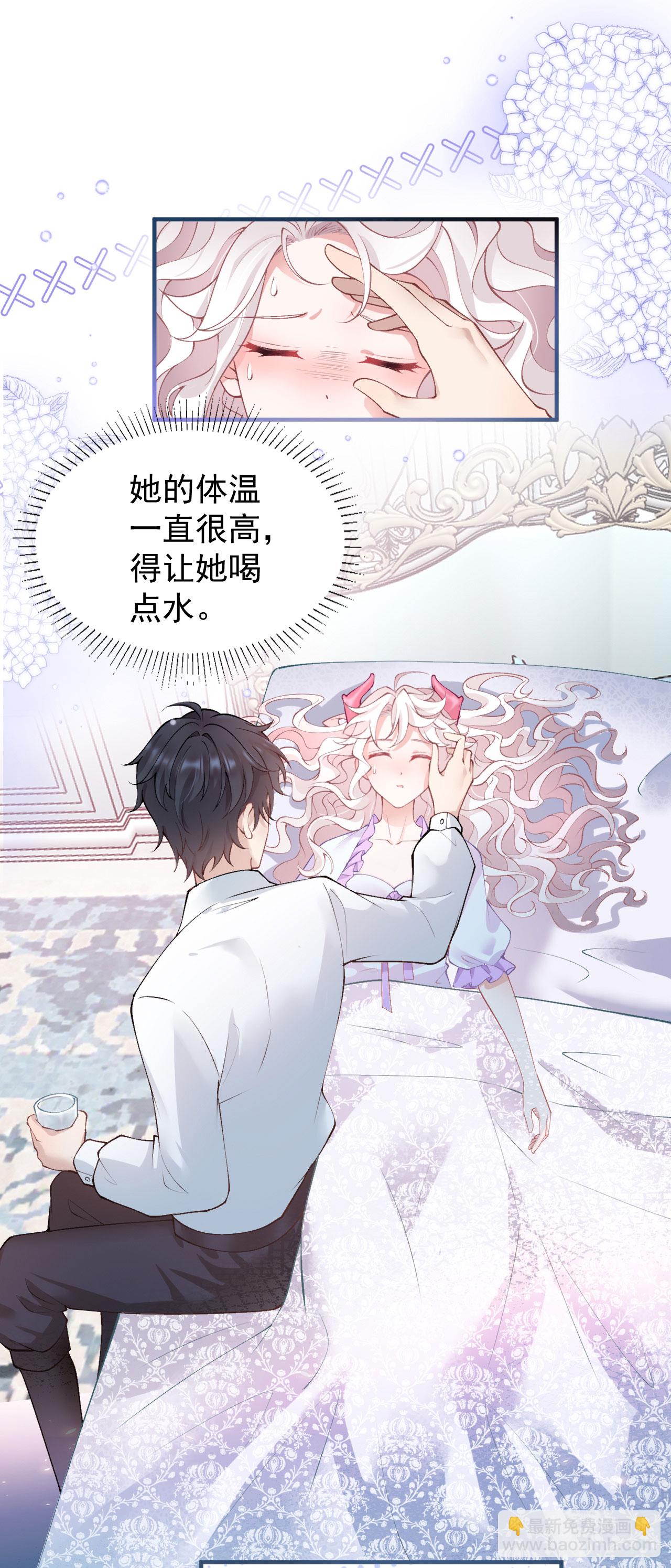 第30话 大人的吻-第33话