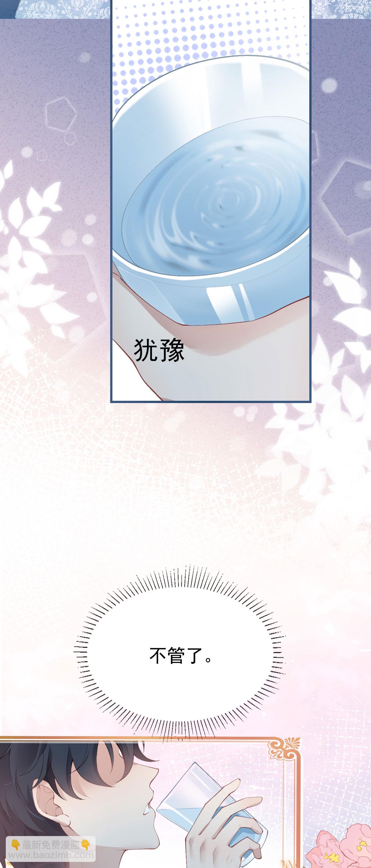 第30话 大人的吻-第33话