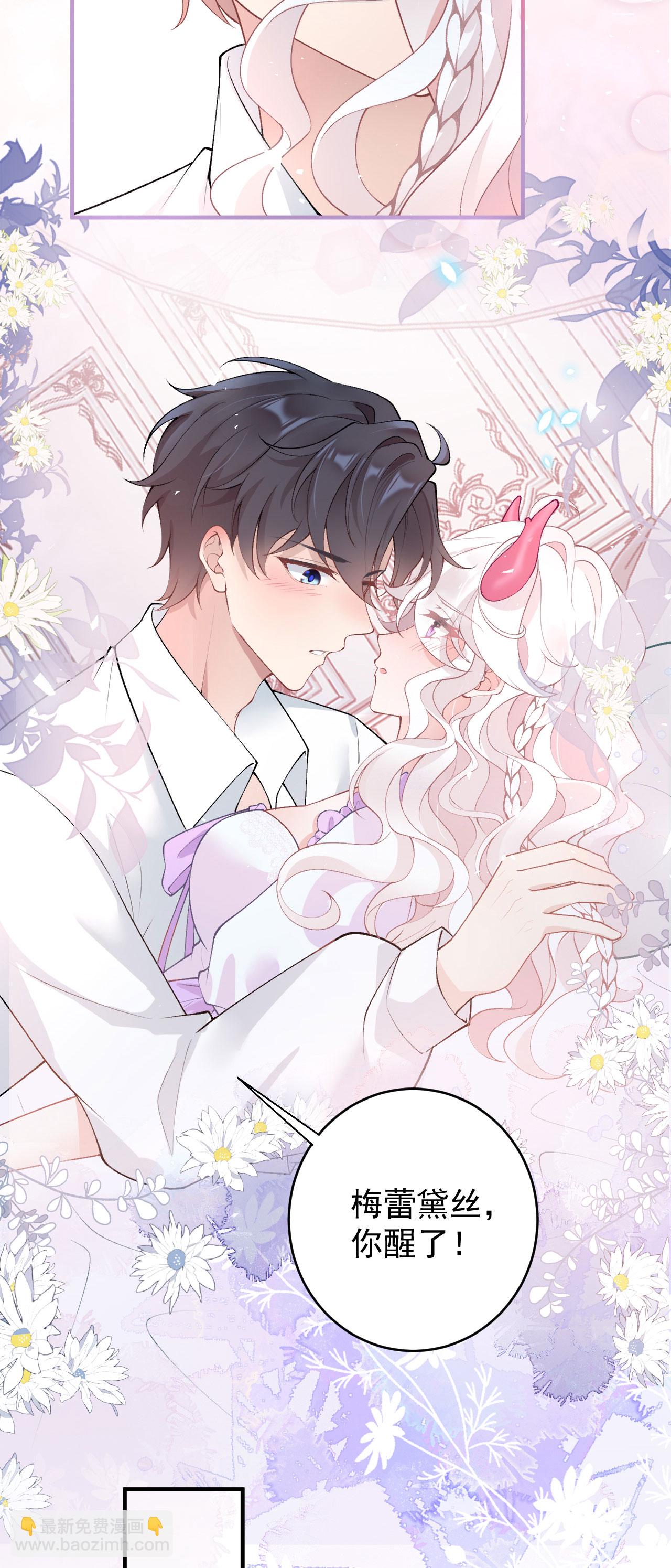 第30话 大人的吻-第33话