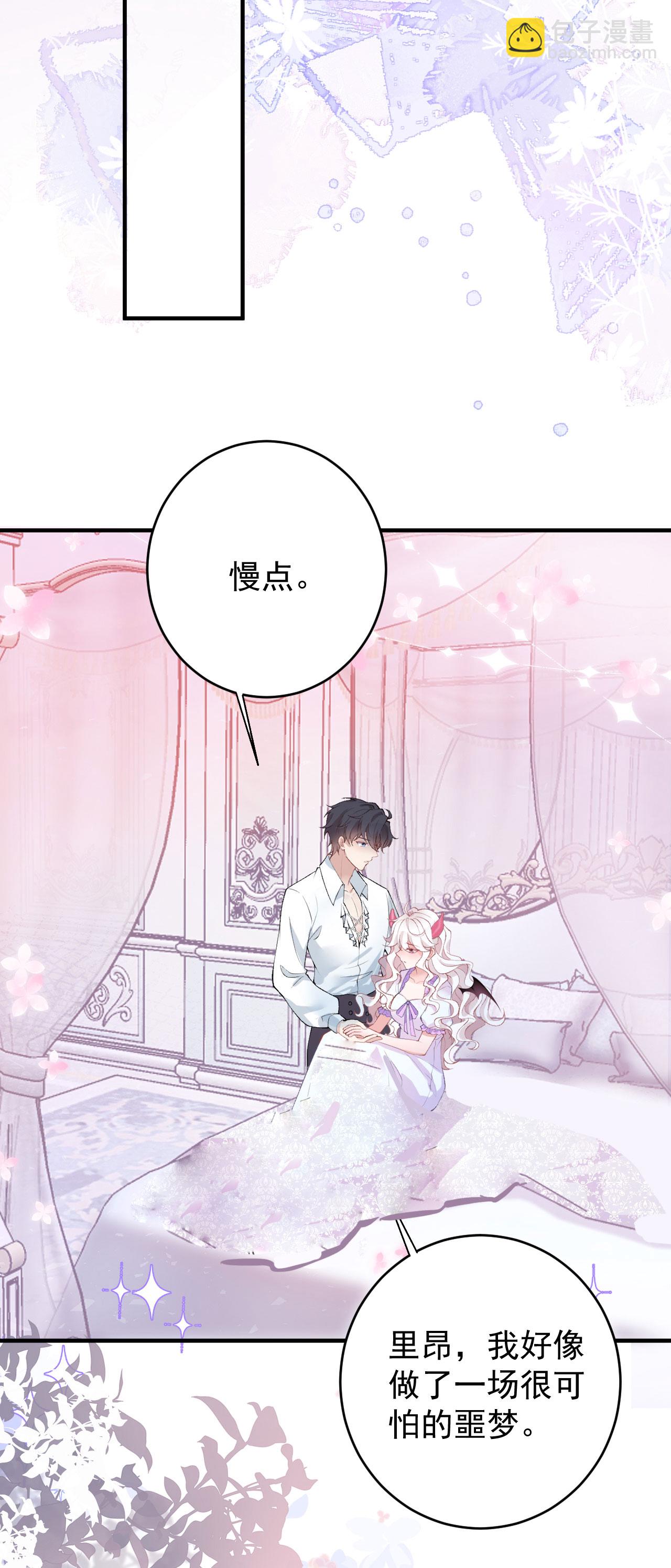 第30话 大人的吻-第33话