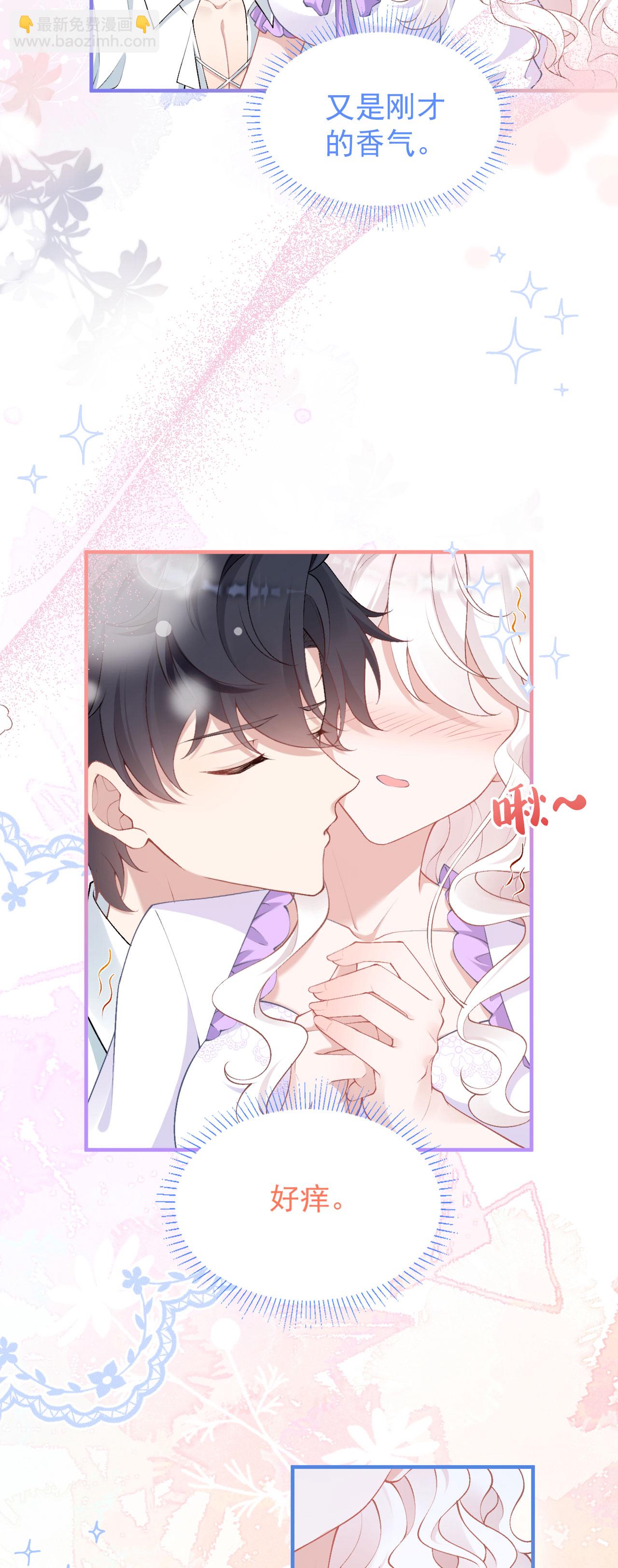 第30话 大人的吻-第33话