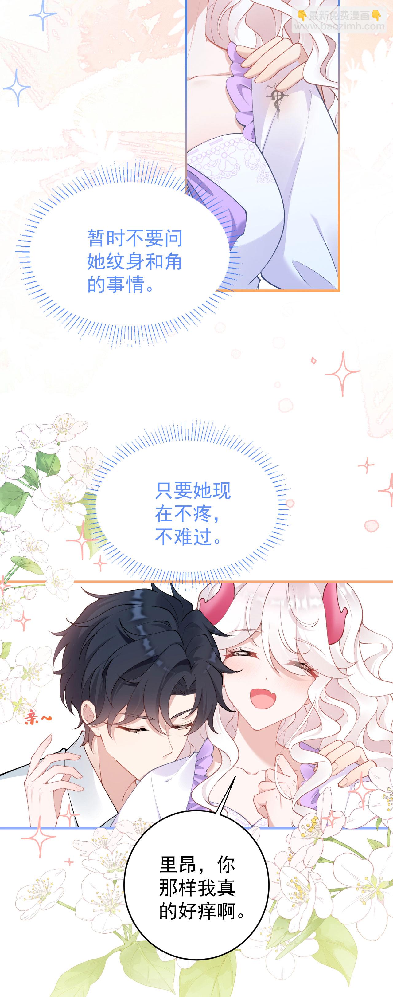 第30话 大人的吻-第33话