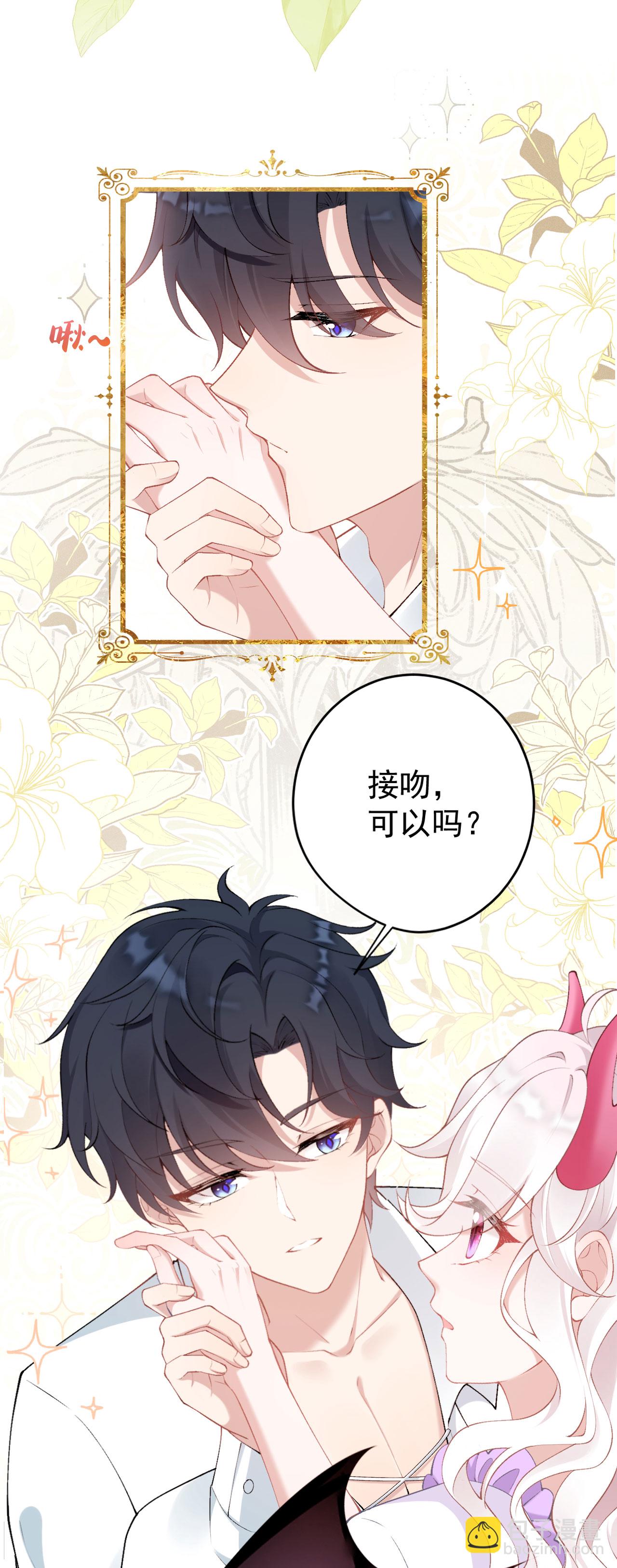 第30话 大人的吻-第33话