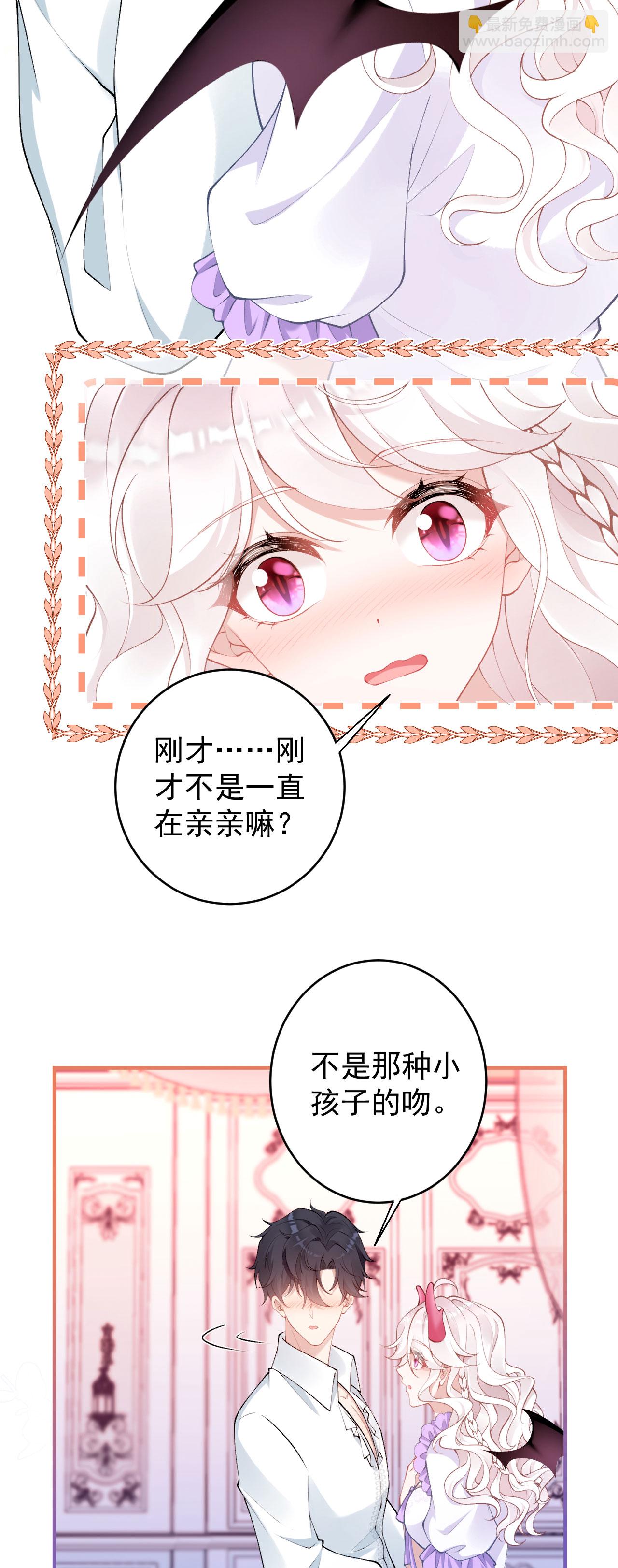 第30话 大人的吻-第33话