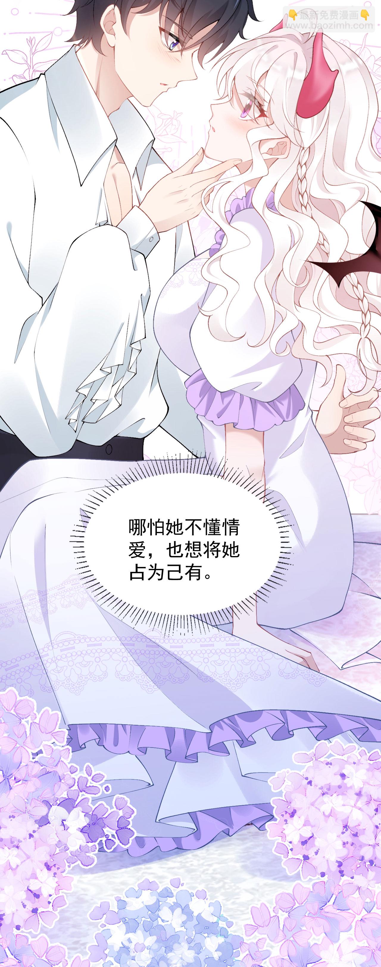 第30话 大人的吻-第33话