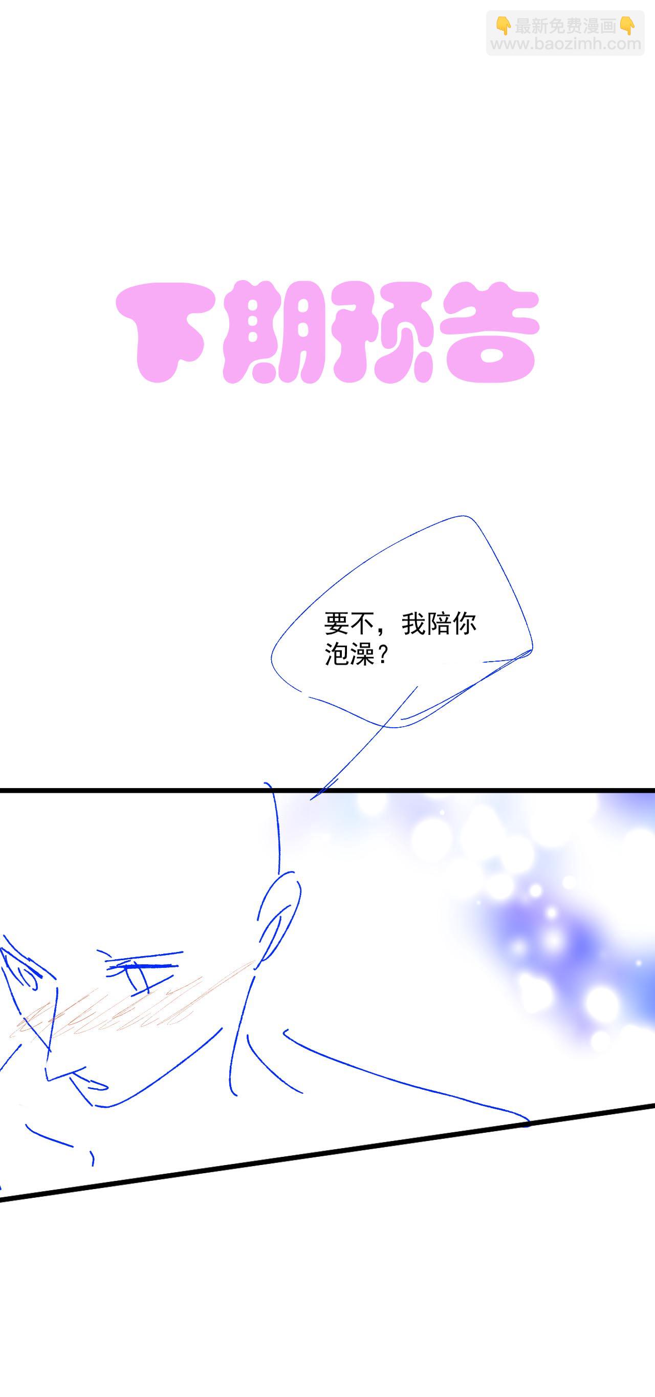 第30话 大人的吻-第33话