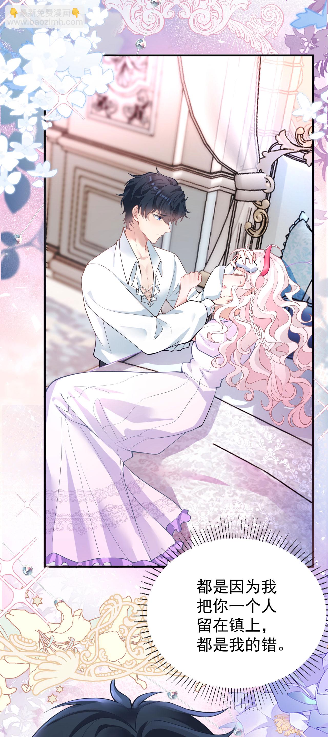 第30话 大人的吻-第33话