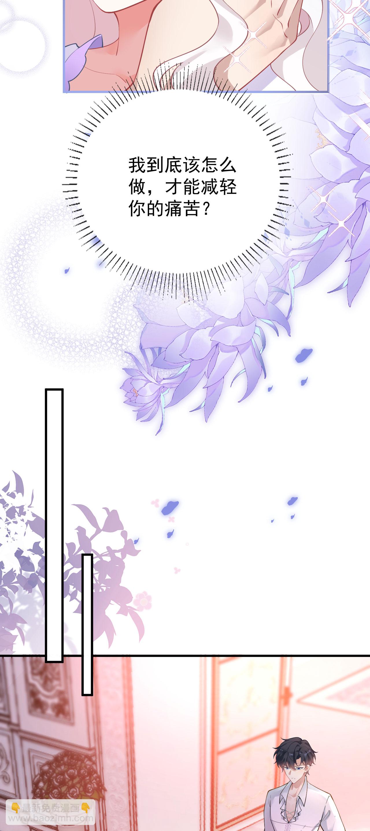 第30话 大人的吻-第33话