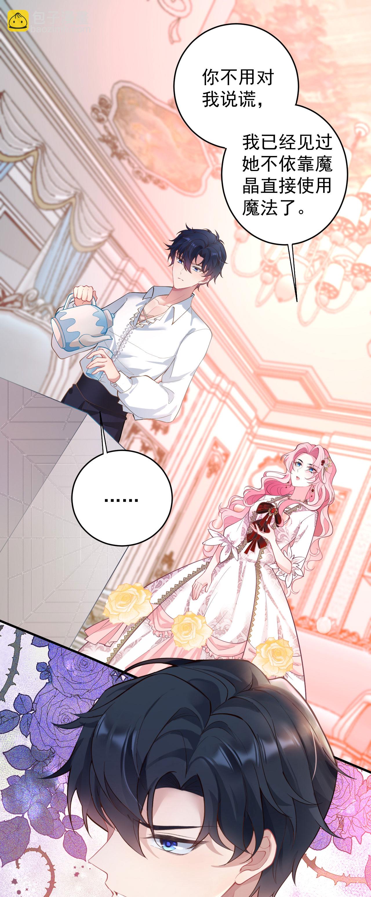 第30话 大人的吻-第33话