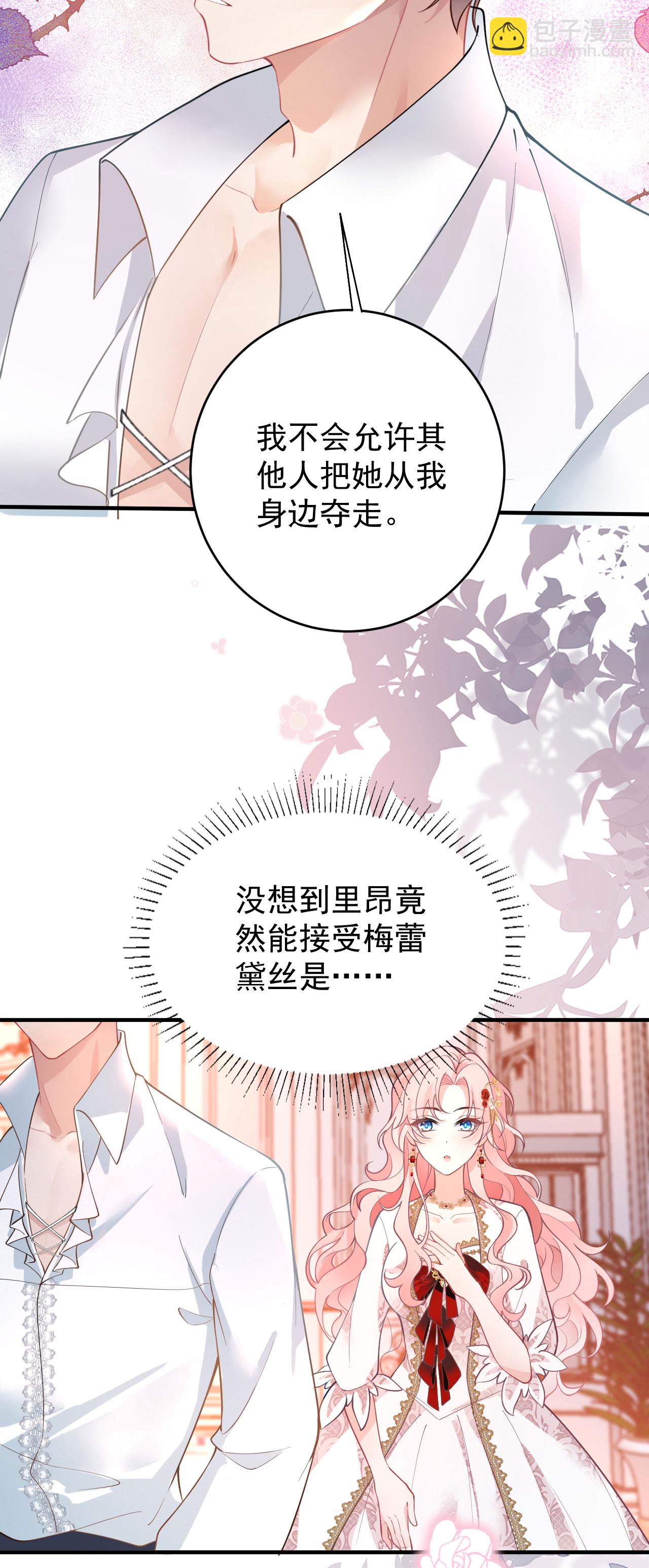 第30话 大人的吻-第33话