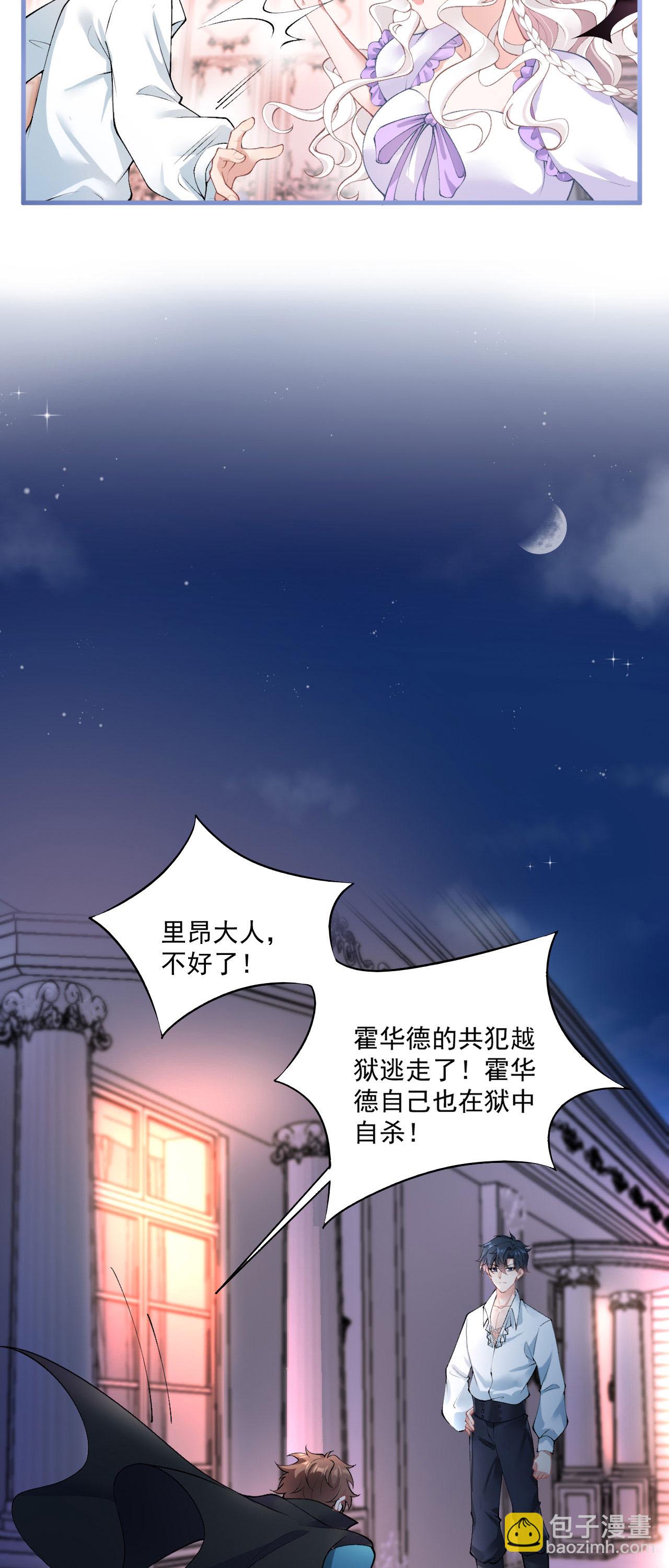 第32话 乖乖听话-第35话