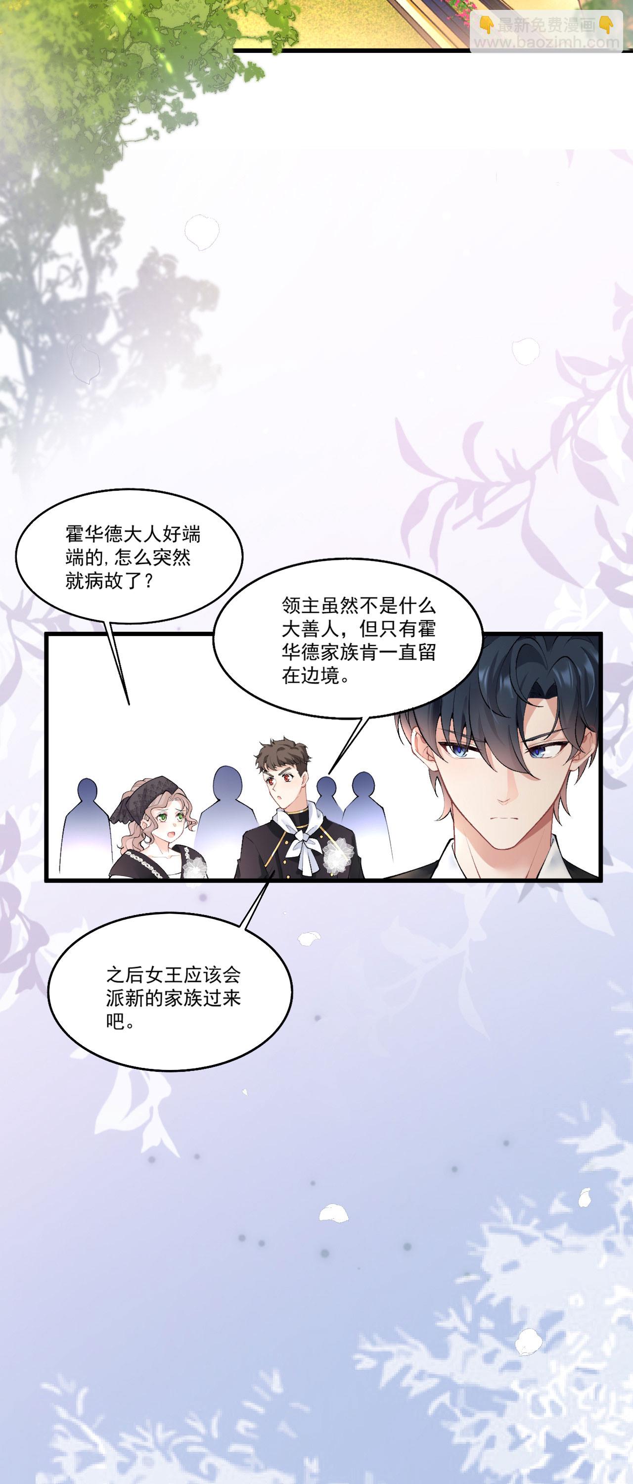 第32话 乖乖听话-第35话