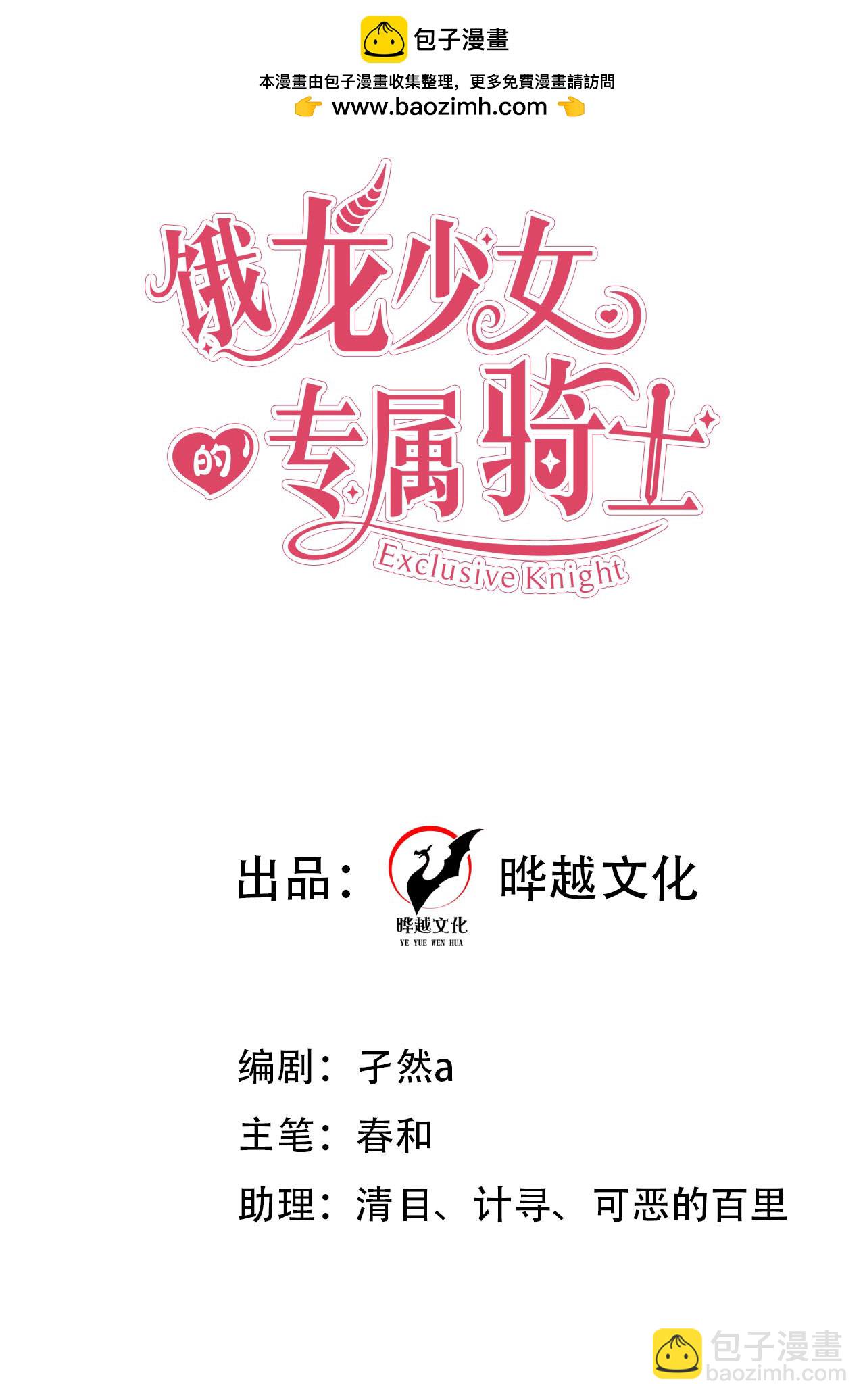 第32话 乖乖听话-第35话