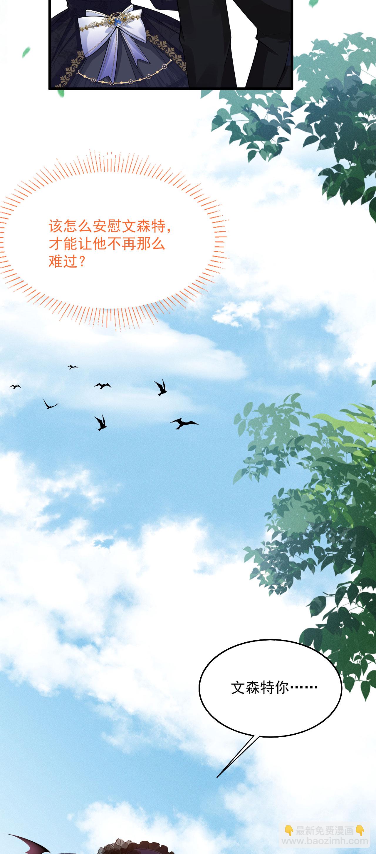 第32话 乖乖听话-第35话