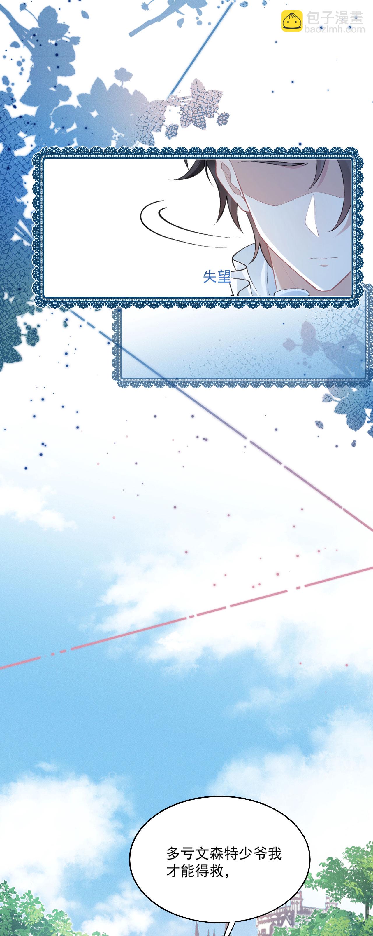 第32话 乖乖听话-第35话