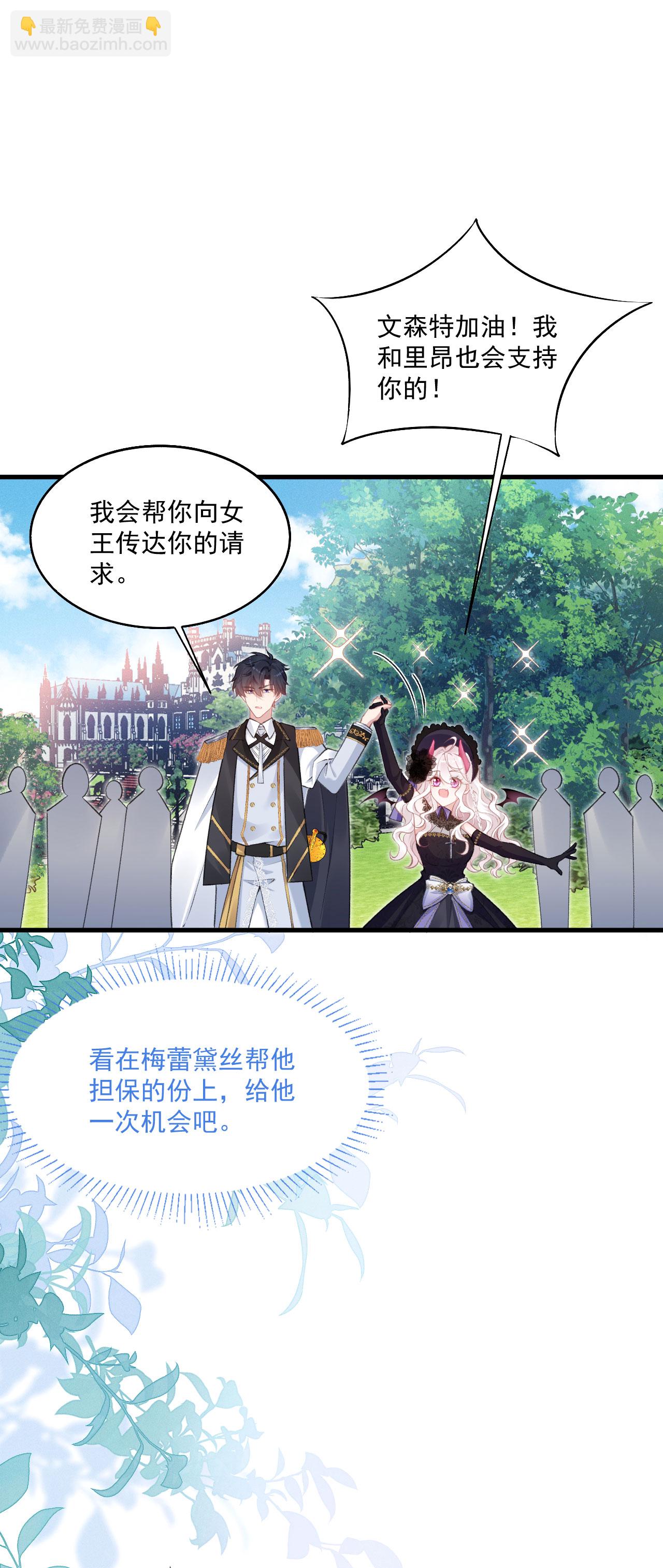 第32话 乖乖听话-第35话