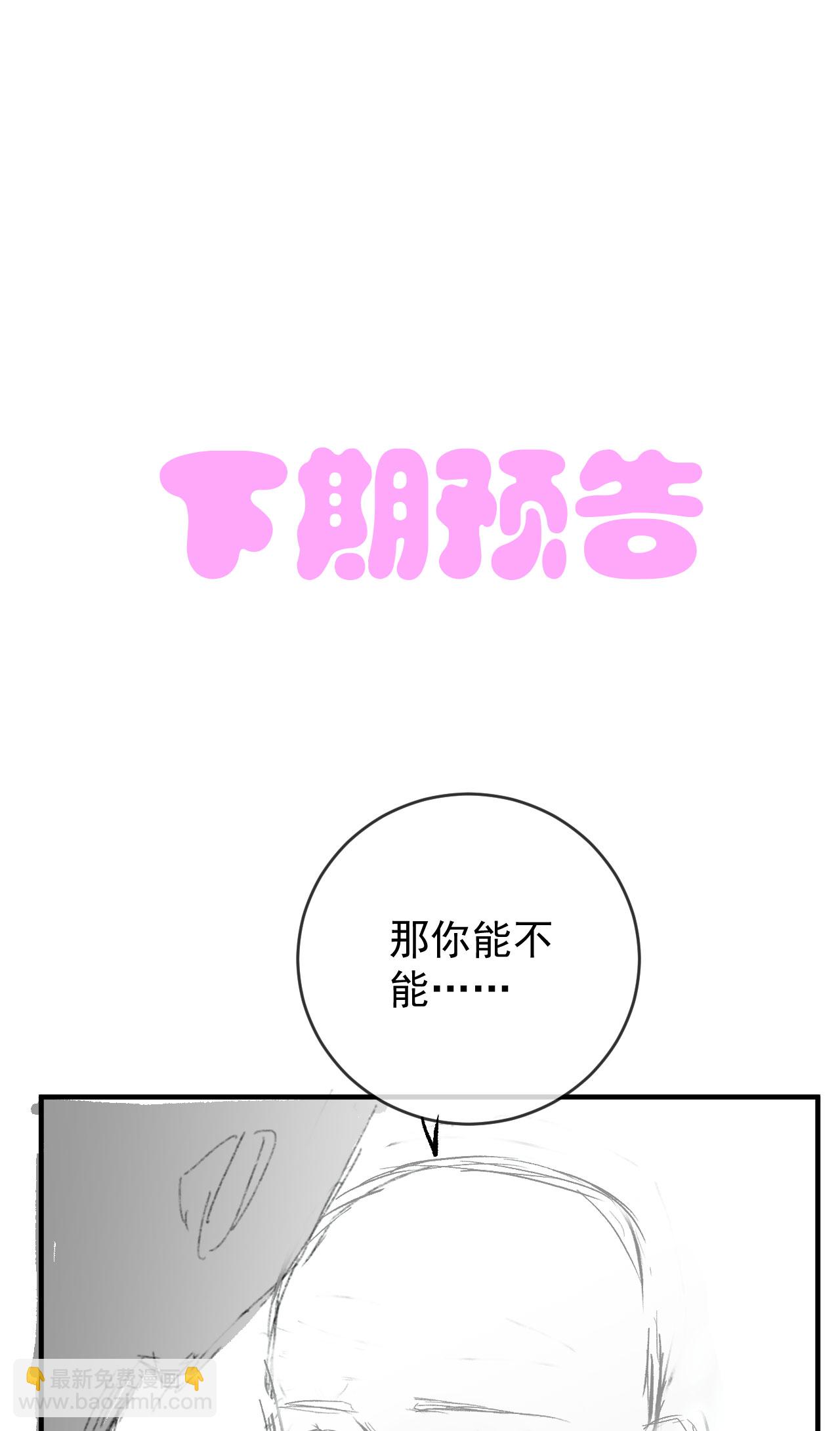 第32话 乖乖听话-第35话