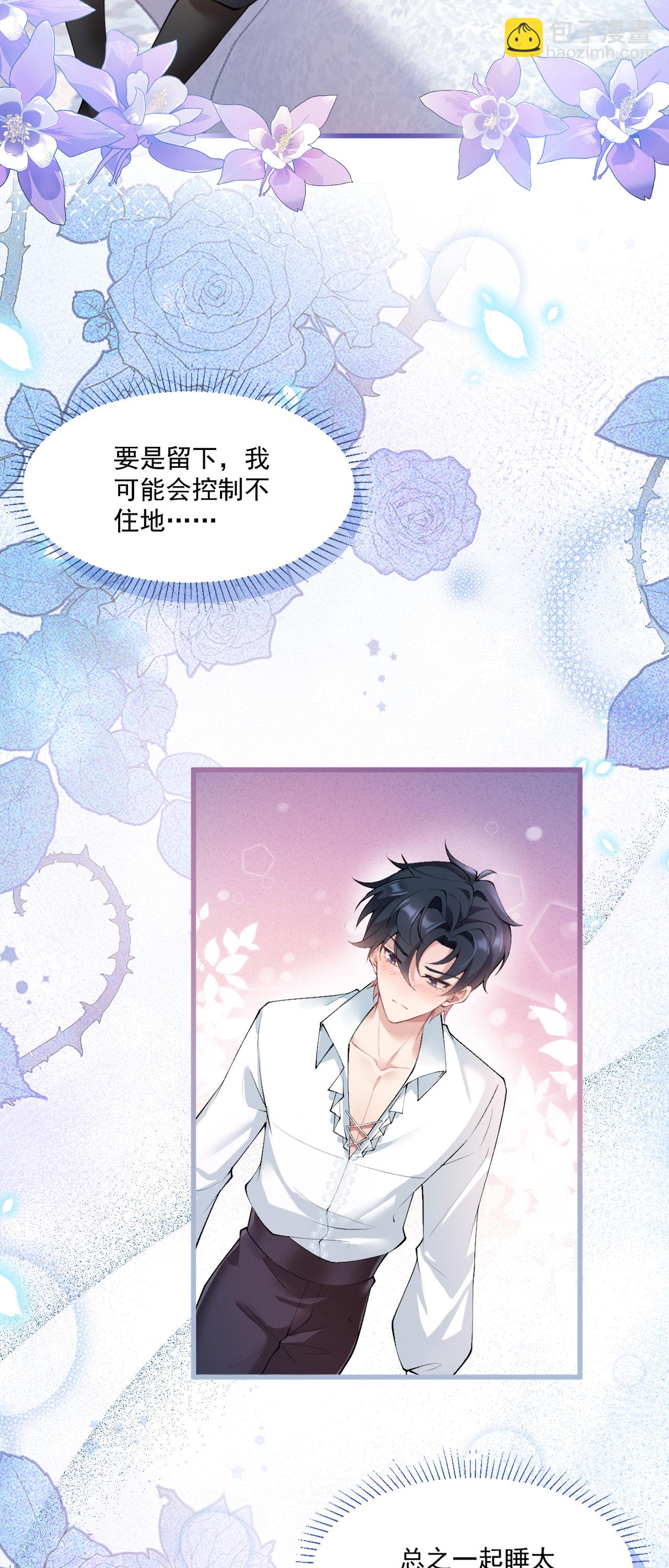 第32话 乖乖听话-第35话