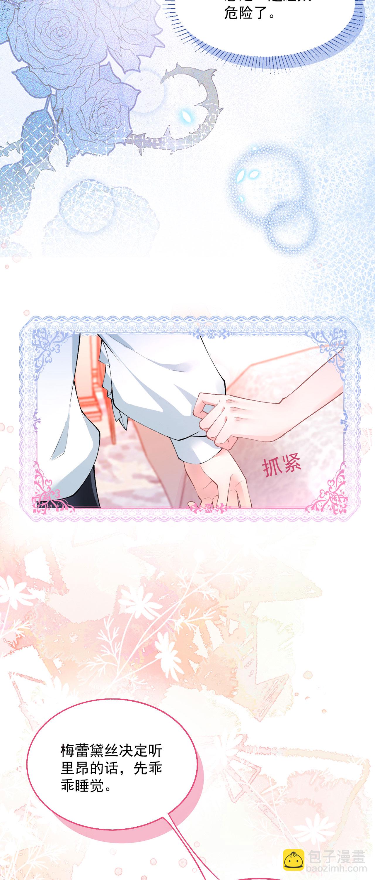 第32话 乖乖听话-第35话