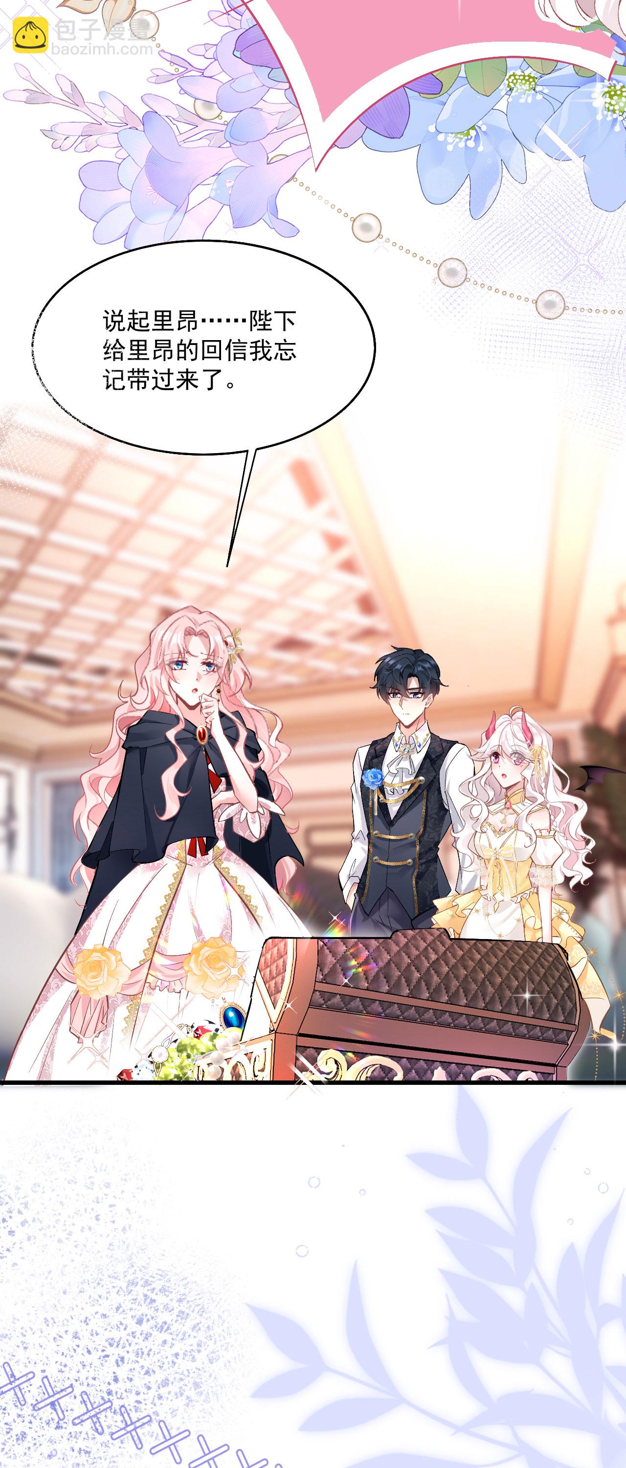 第34话 她是龙-第37话