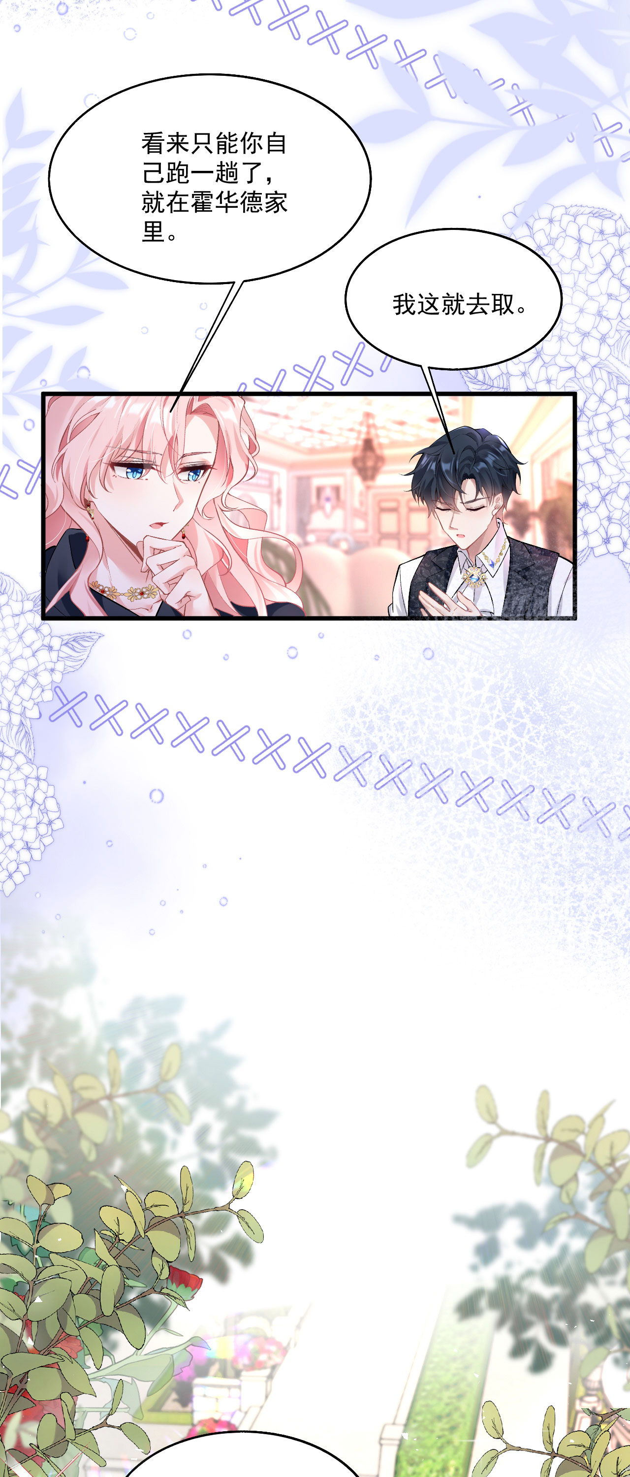 第34话 她是龙-第37话