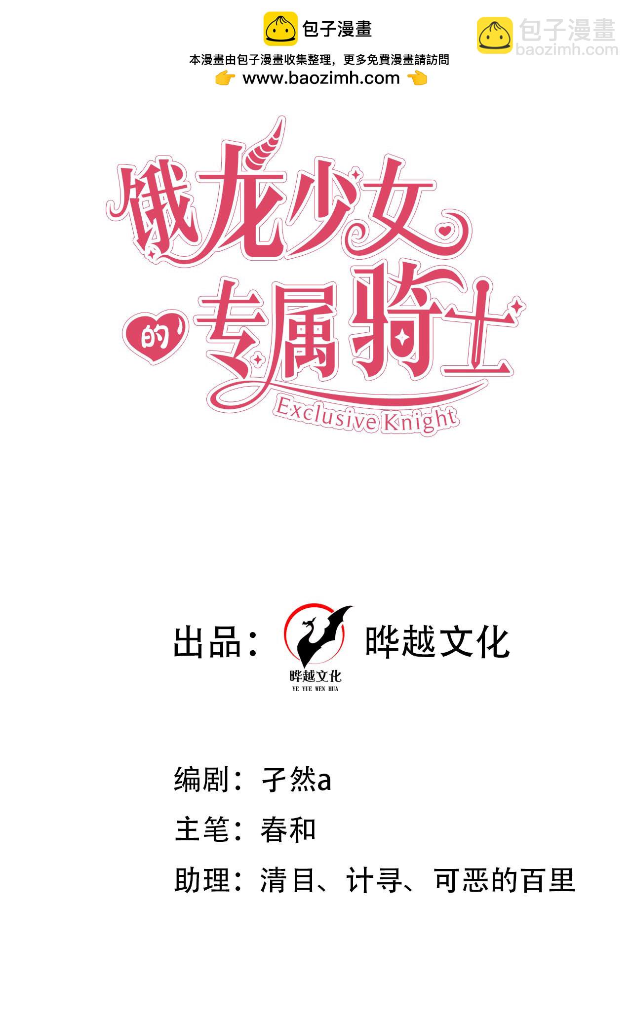 第34话 她是龙-第37话