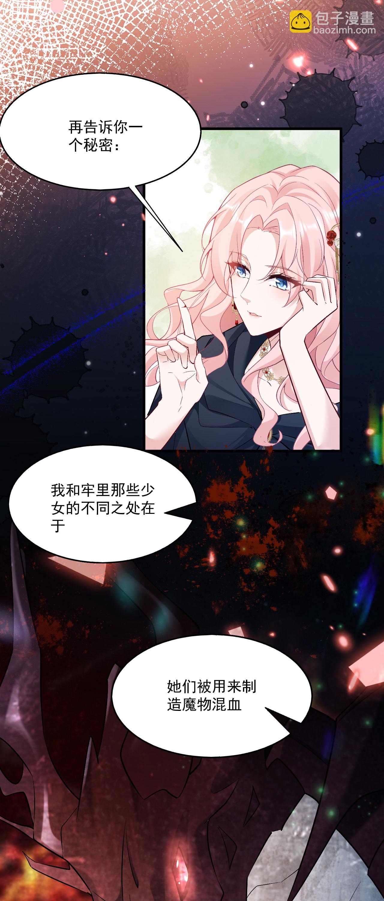 第34话 她是龙-第37话