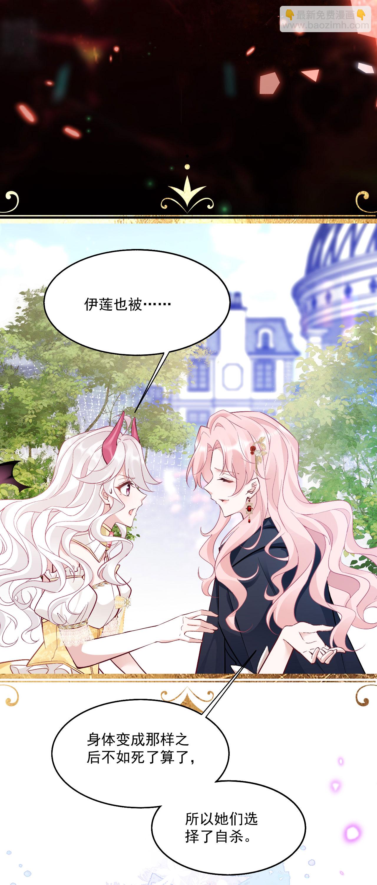 第34话 她是龙-第37话