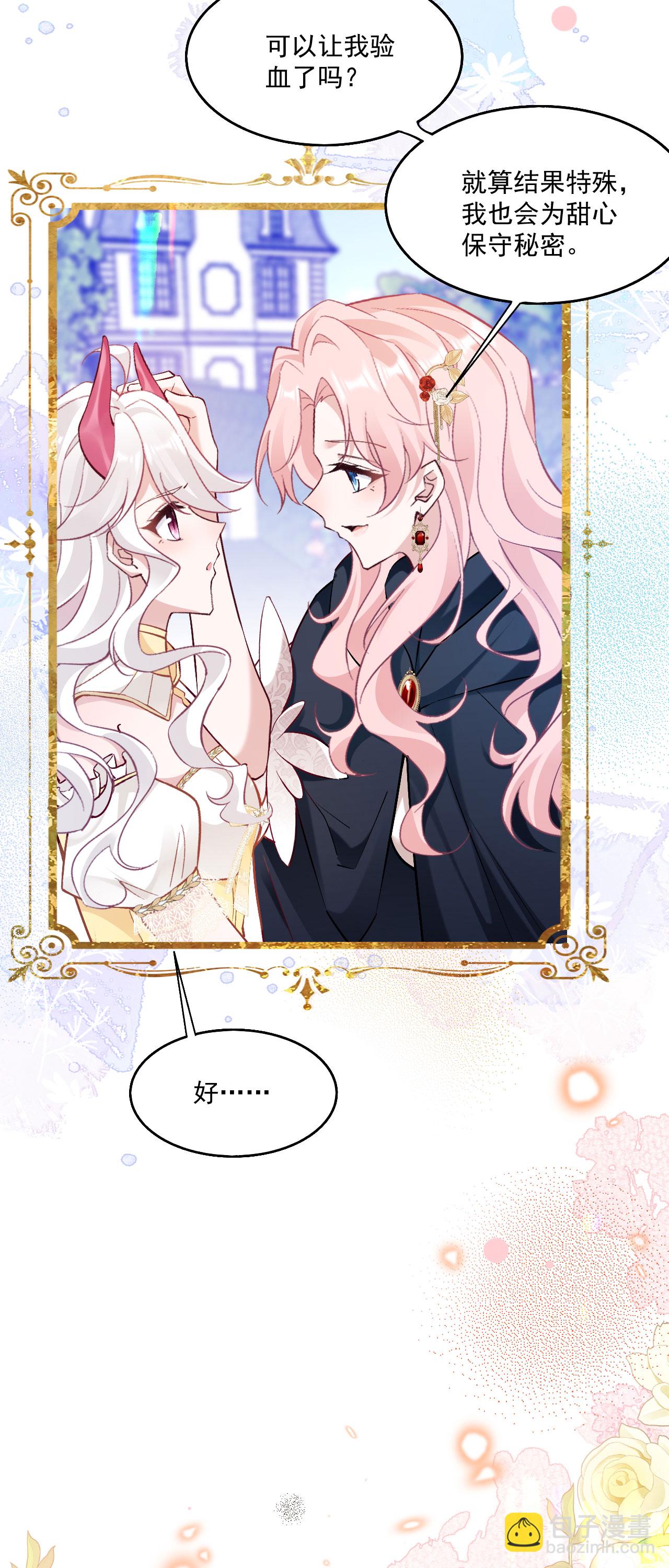 第34话 她是龙-第37话