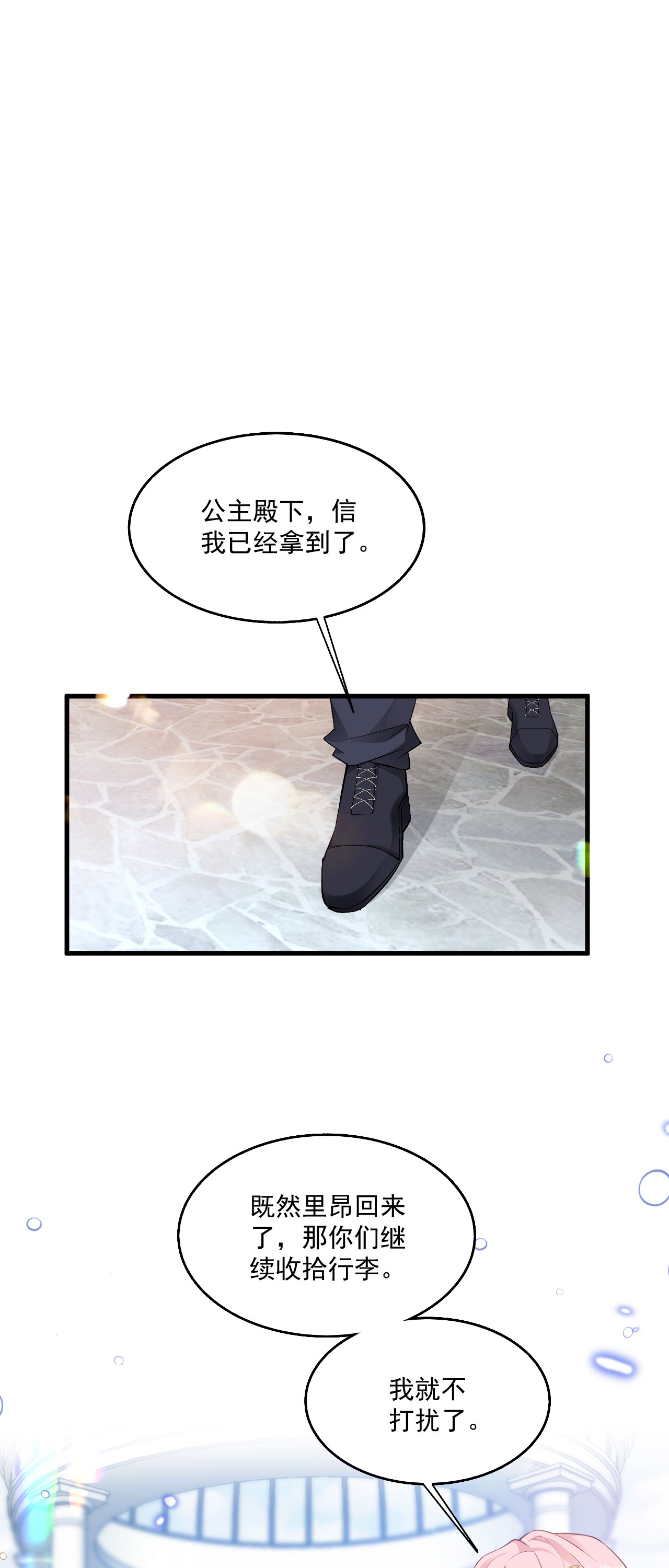 第34话 她是龙-第37话