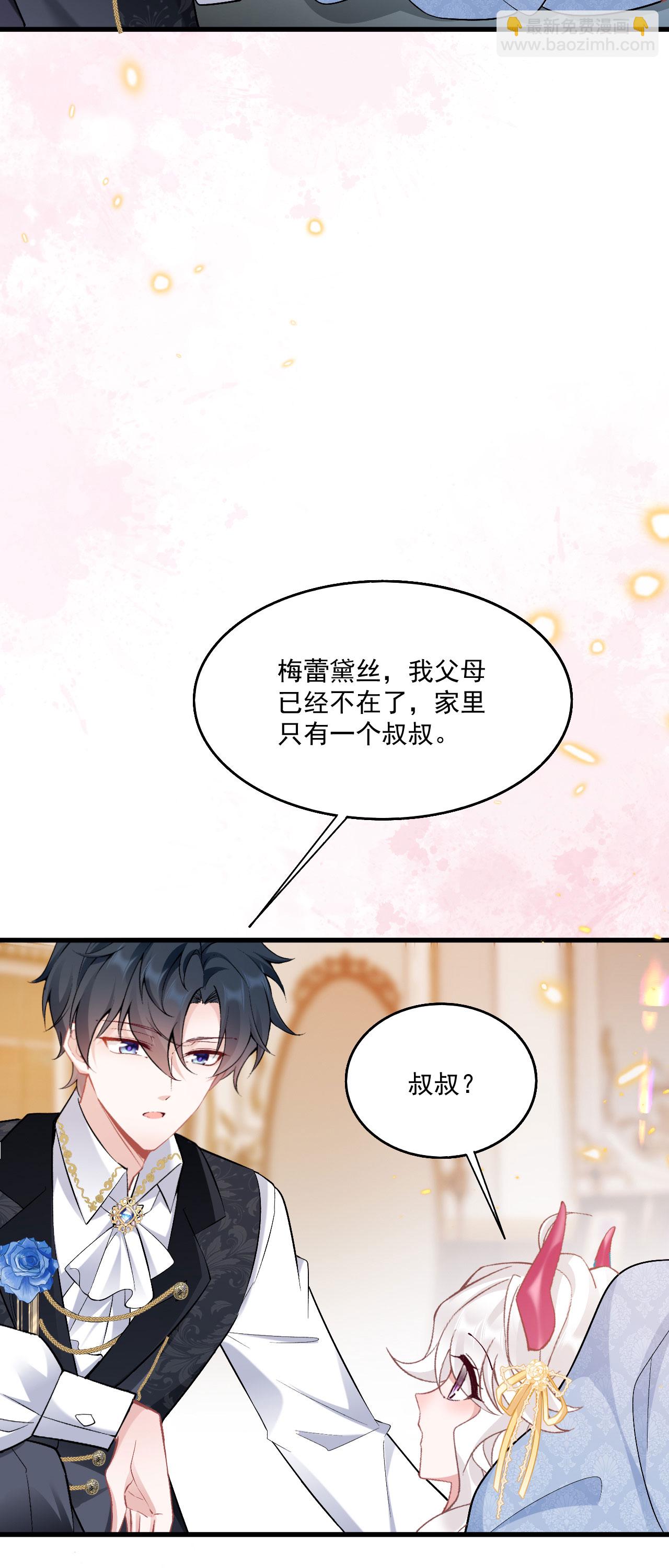 第34话 她是龙-第37话