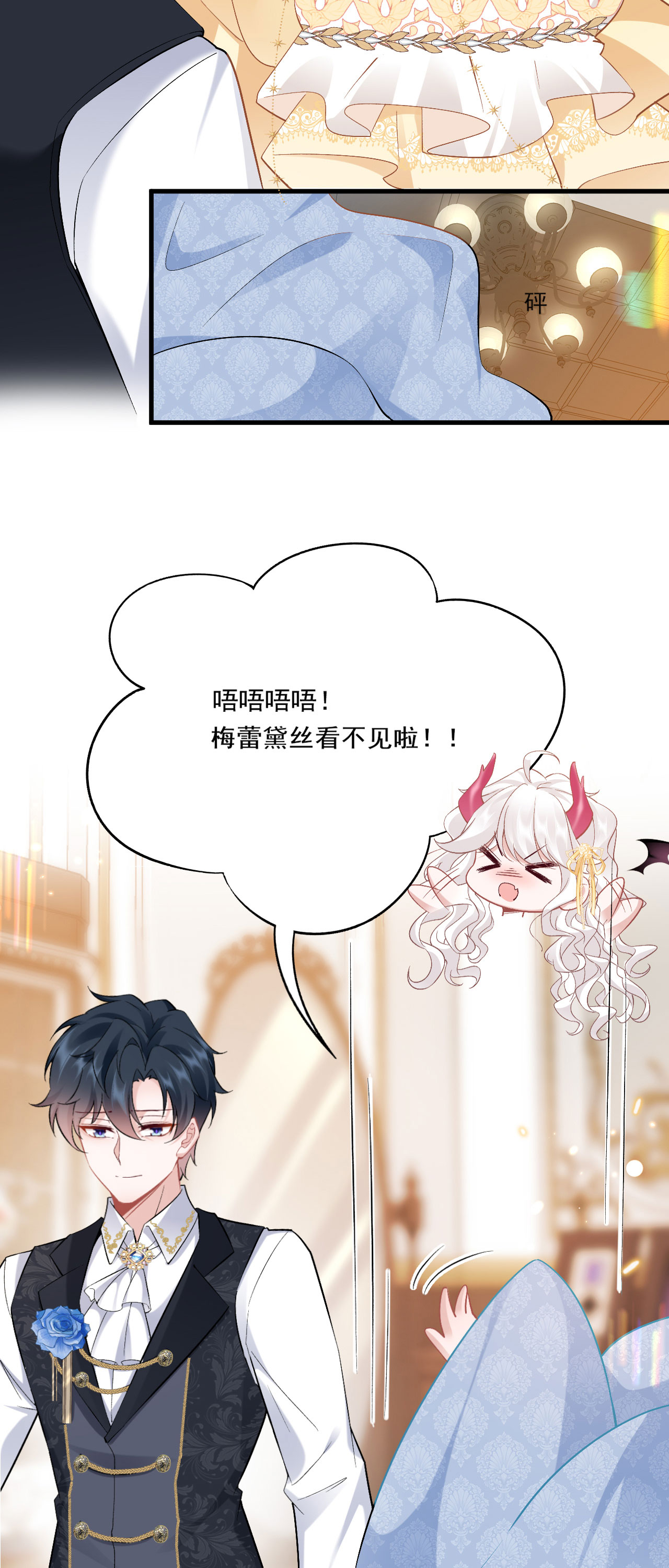 第34话 她是龙-第37话