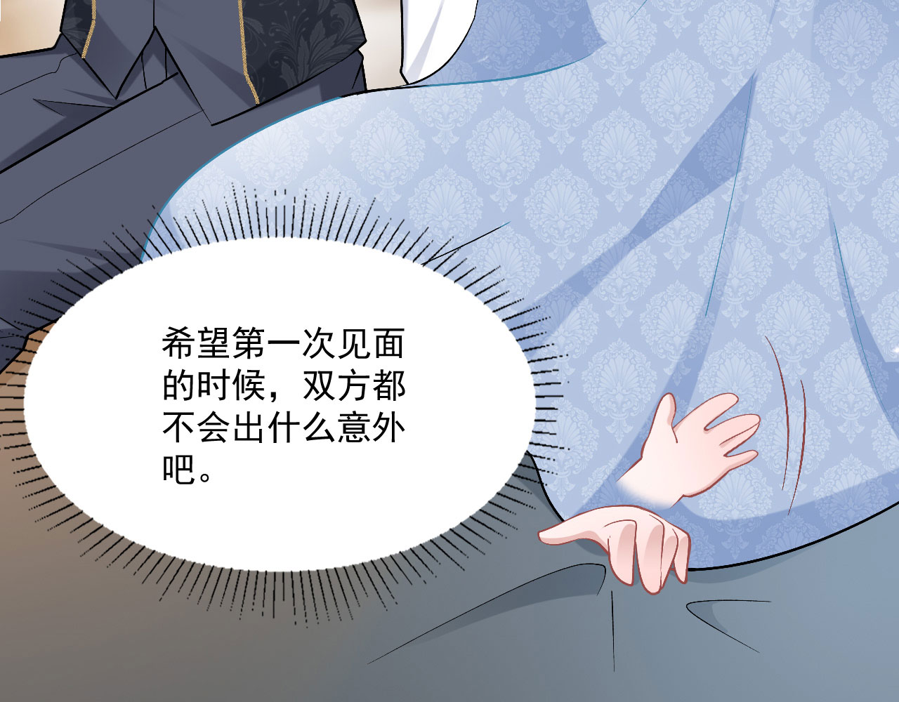 第34话 她是龙-第37话