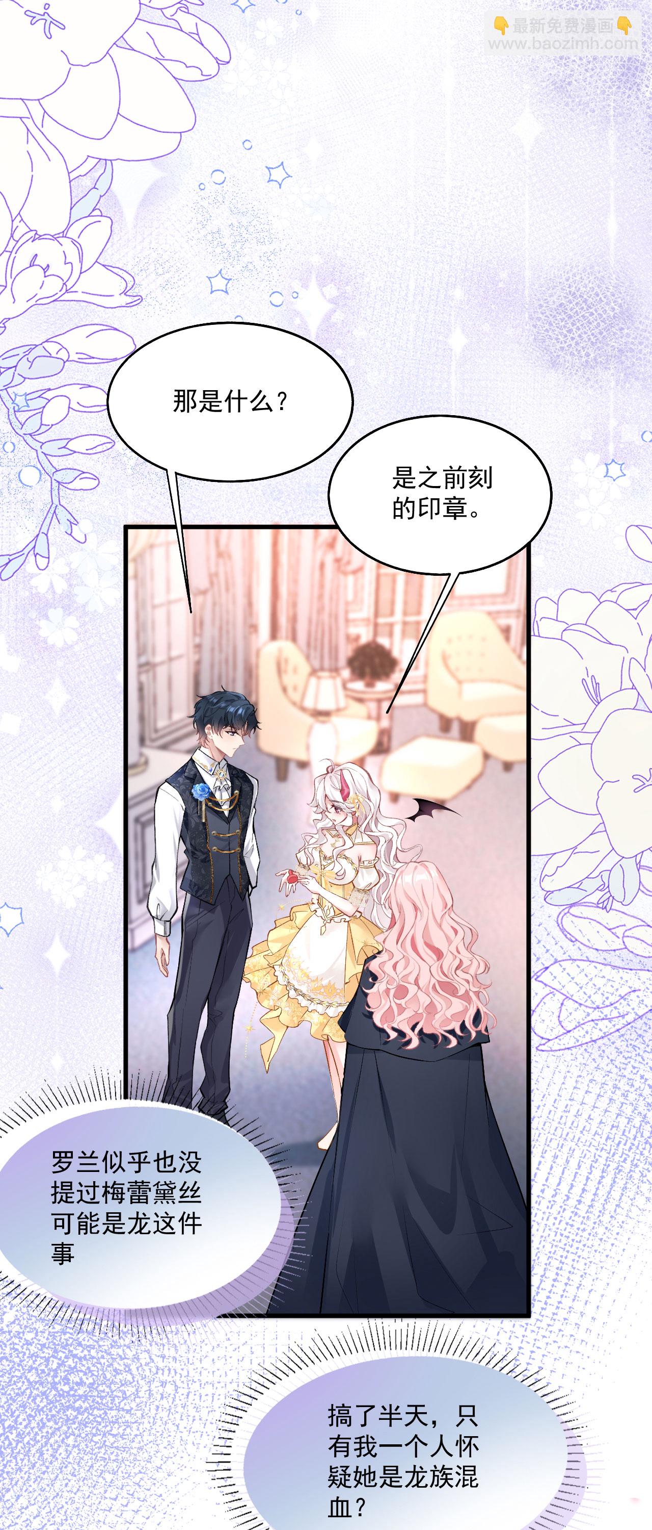 第34话 她是龙-第37话